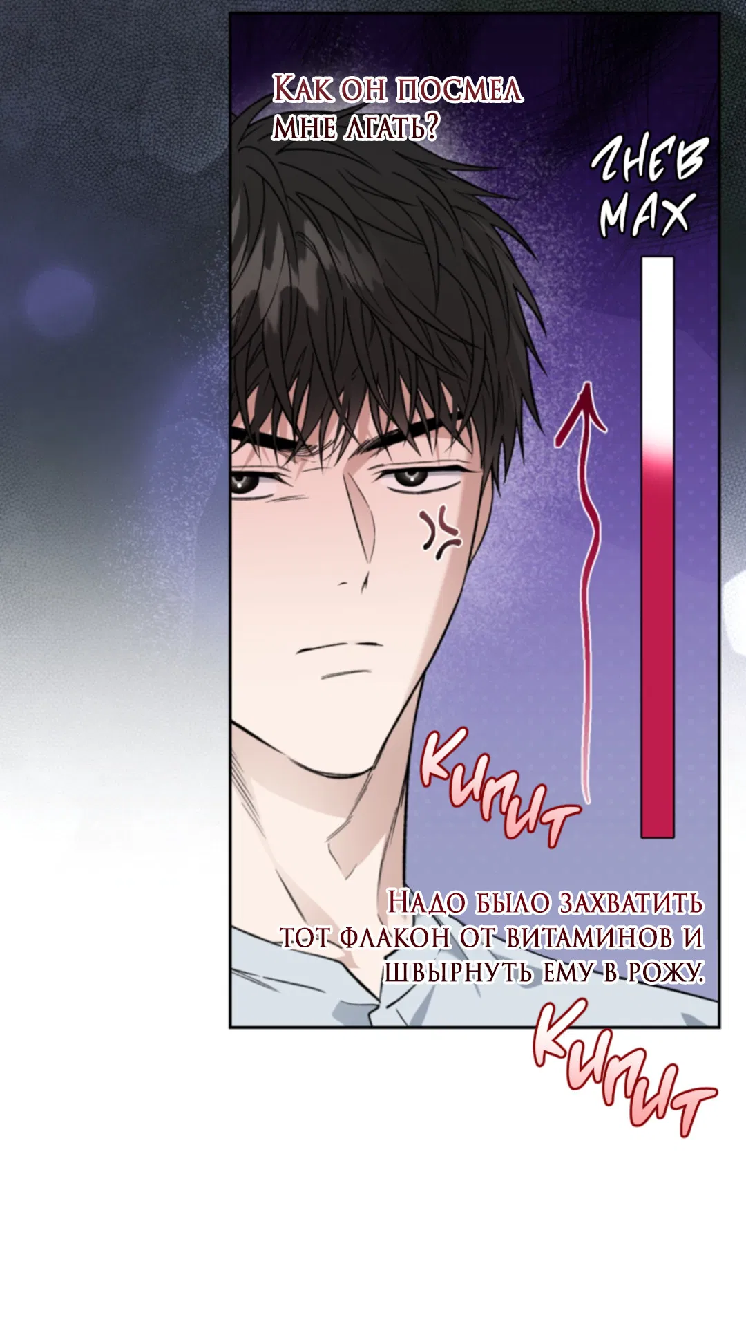 Манга Выродок - Глава 38 Страница 51