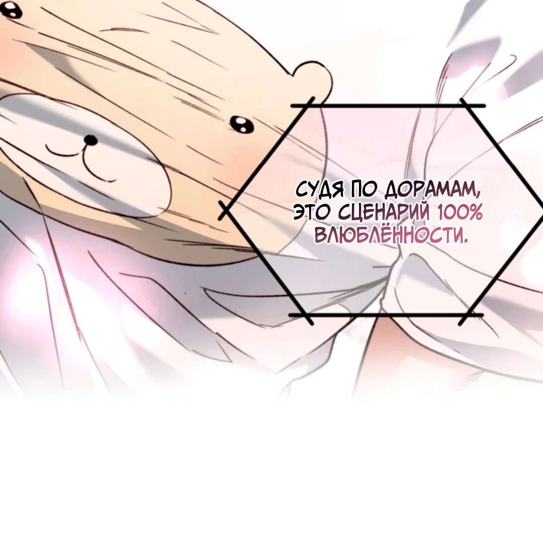 Манга Выродок - Глава 38 Страница 31