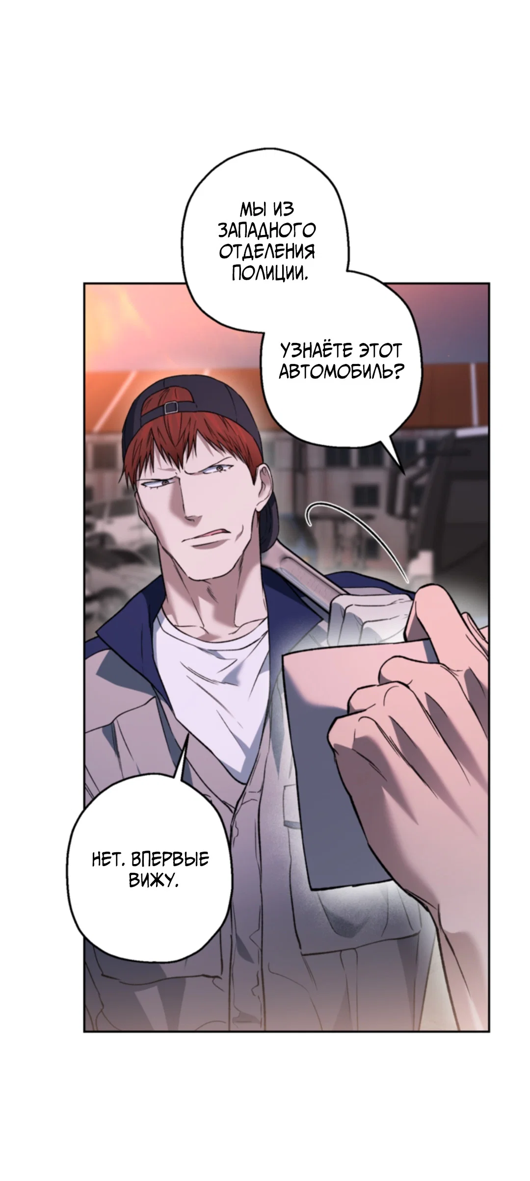 Манга Выродок - Глава 39 Страница 44