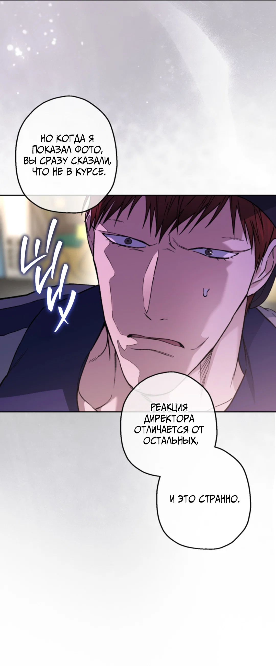 Манга Выродок - Глава 39 Страница 56