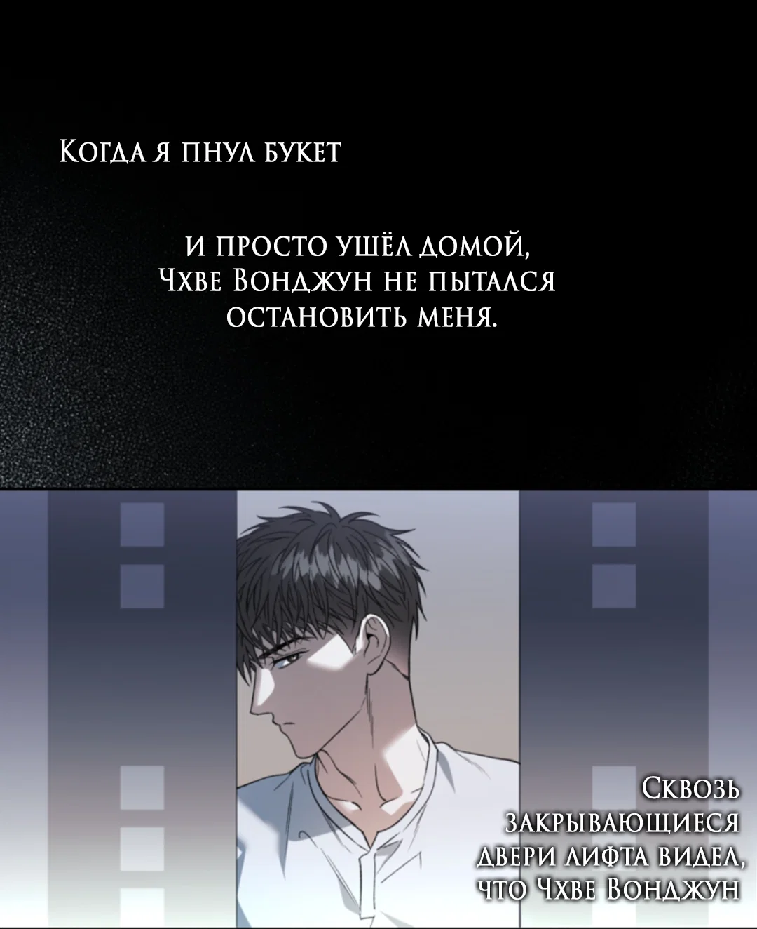 Манга Выродок - Глава 39 Страница 20