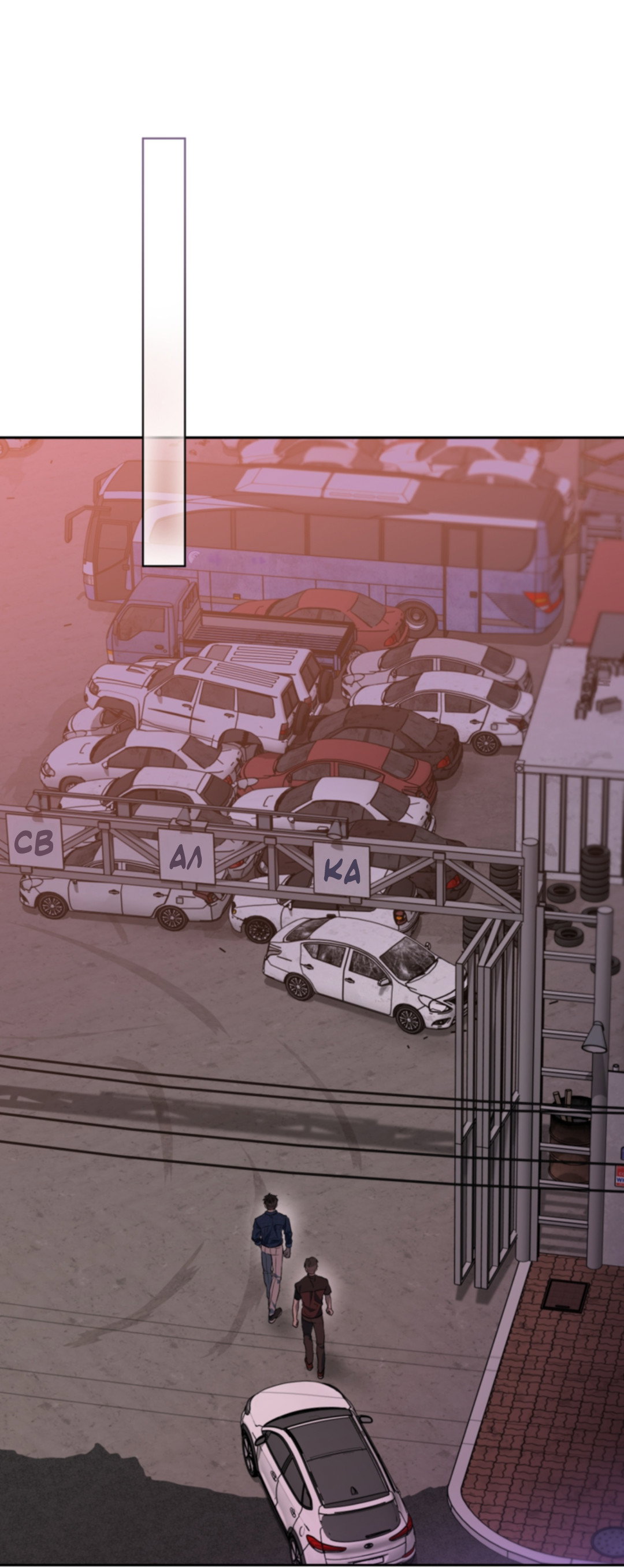 Манга Выродок - Глава 39 Страница 40