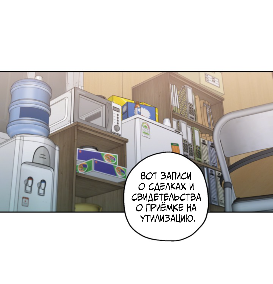 Манга Выродок - Глава 39 Страница 48