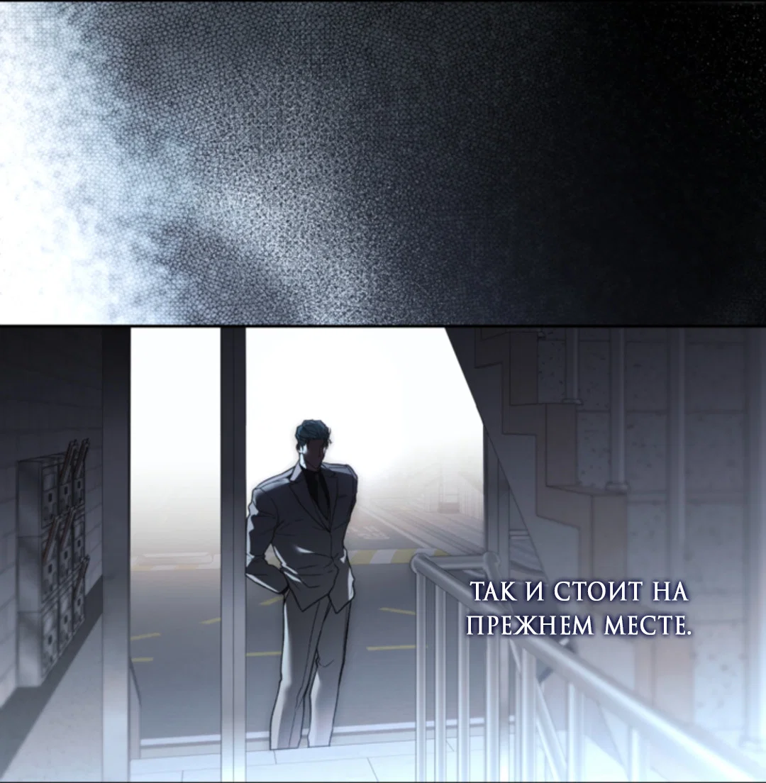 Манга Выродок - Глава 39 Страница 21