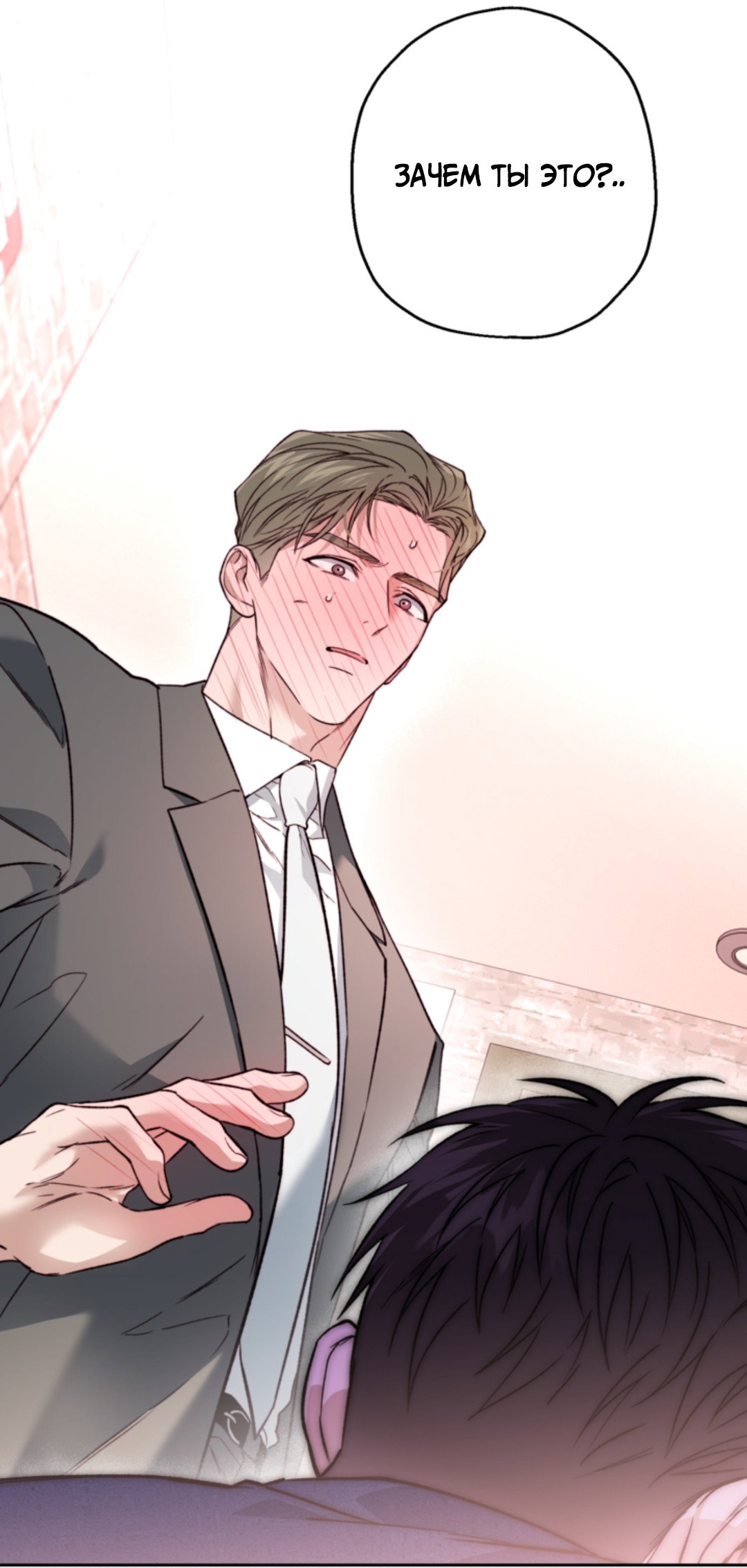 Манга Выродок - Глава 39 Страница 30