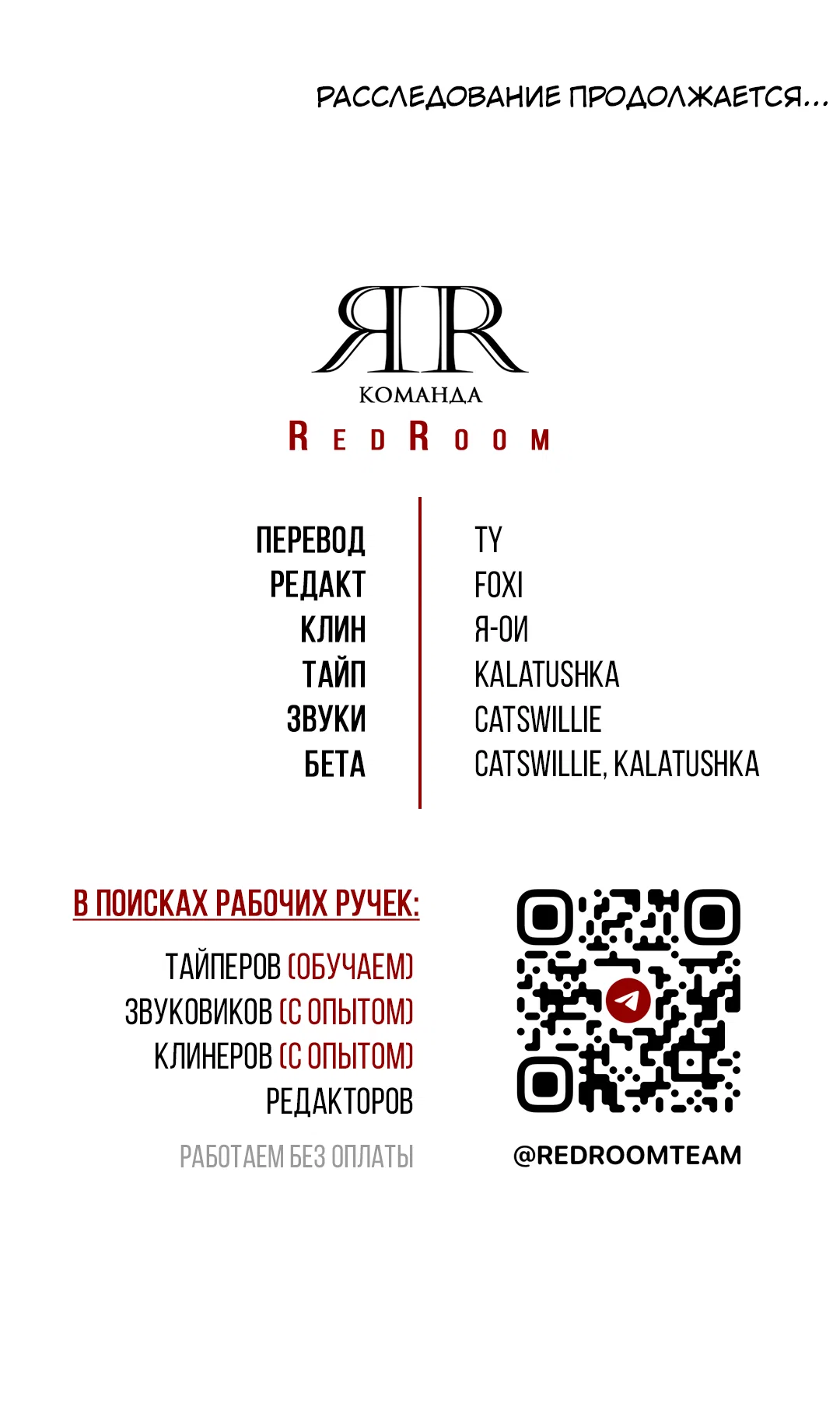 Манга Выродок - Глава 39 Страница 79