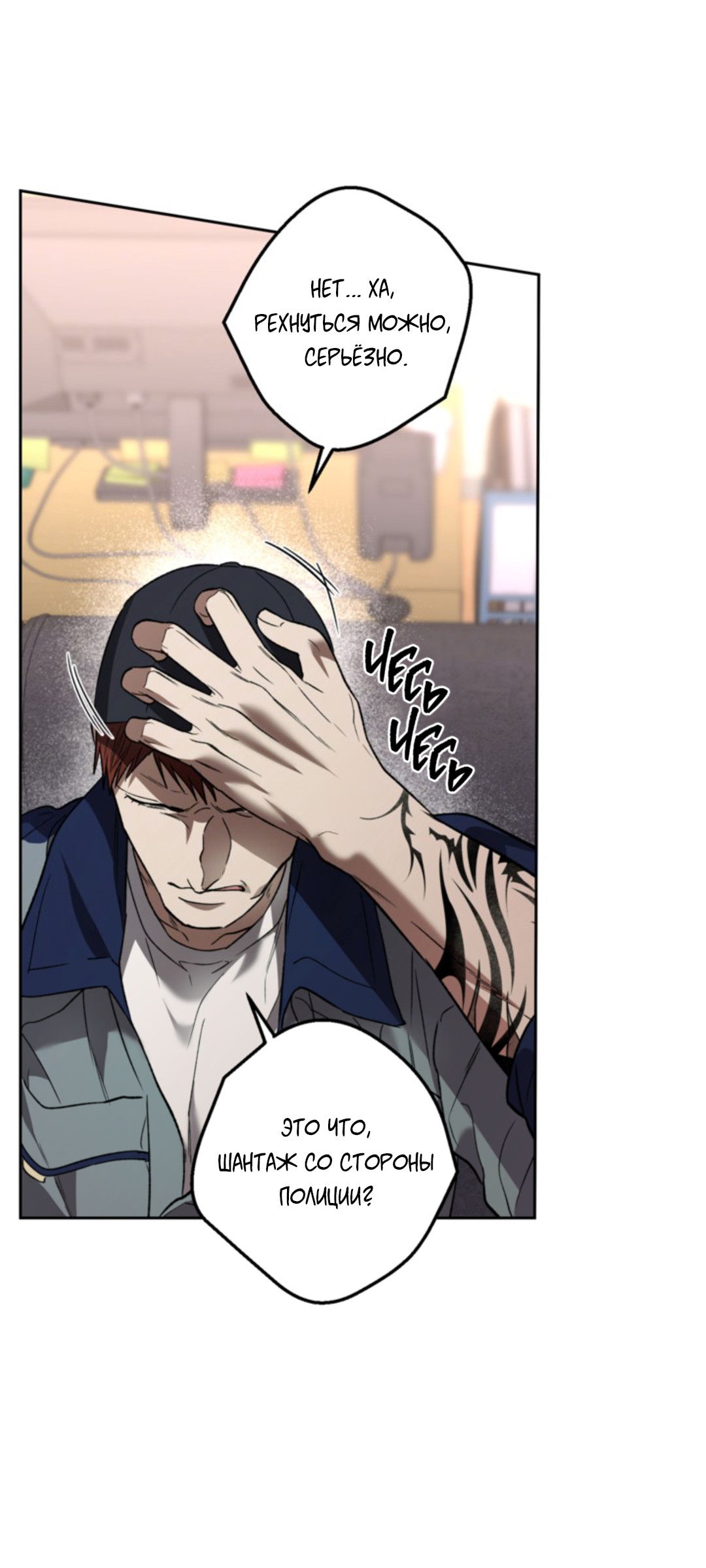 Манга Выродок - Глава 39 Страница 63