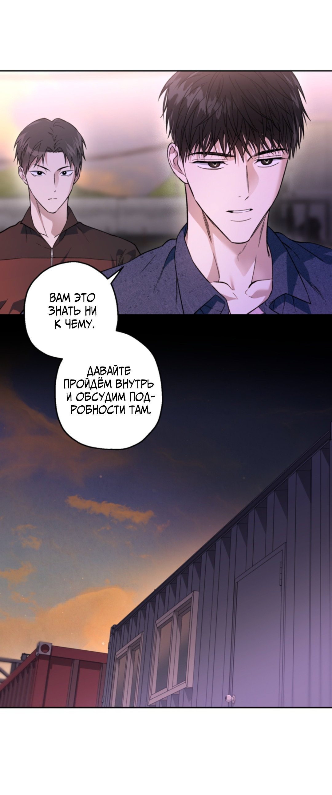 Манга Выродок - Глава 39 Страница 47