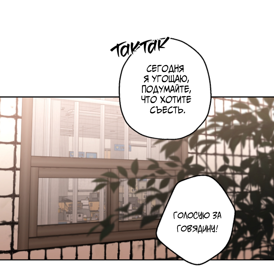 Манга Выродок - Глава 40 Страница 24