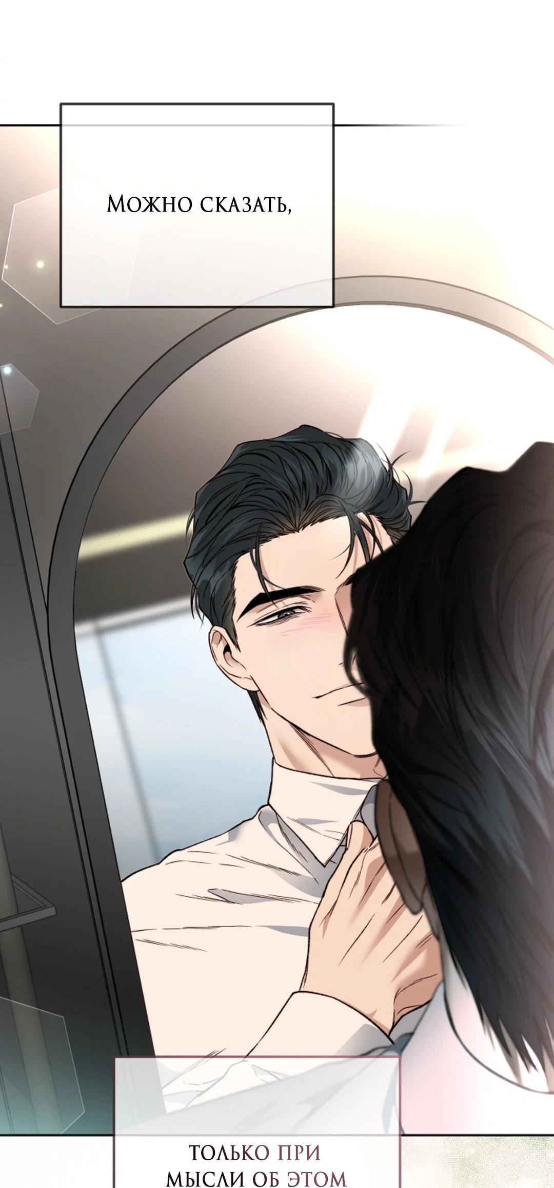 Манга Выродок - Глава 40 Страница 15