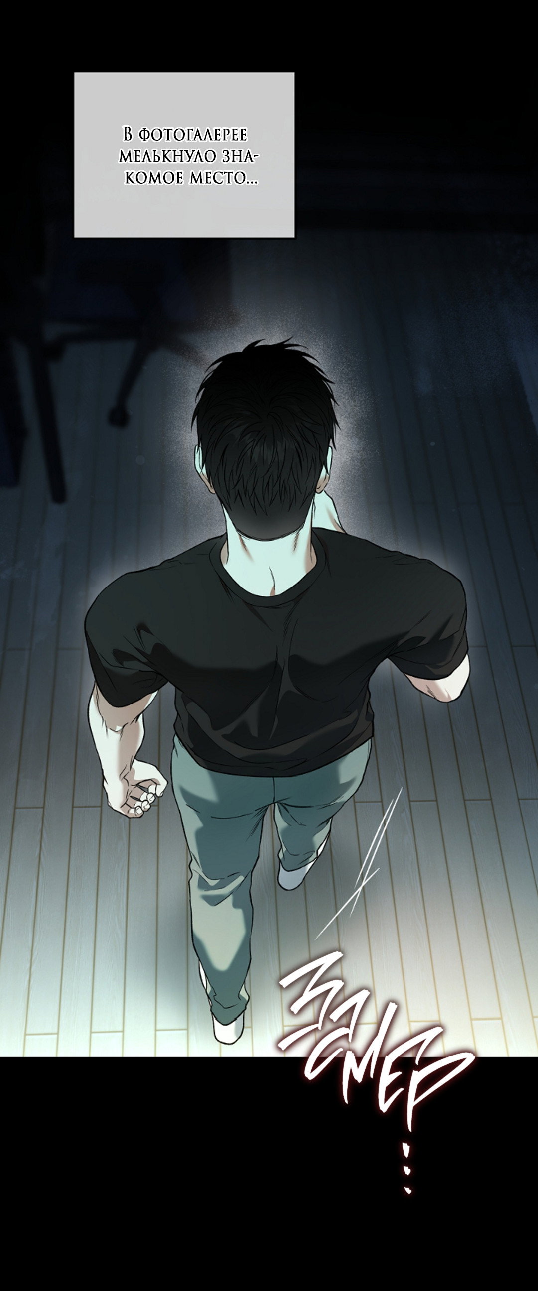 Манга Выродок - Глава 40 Страница 73