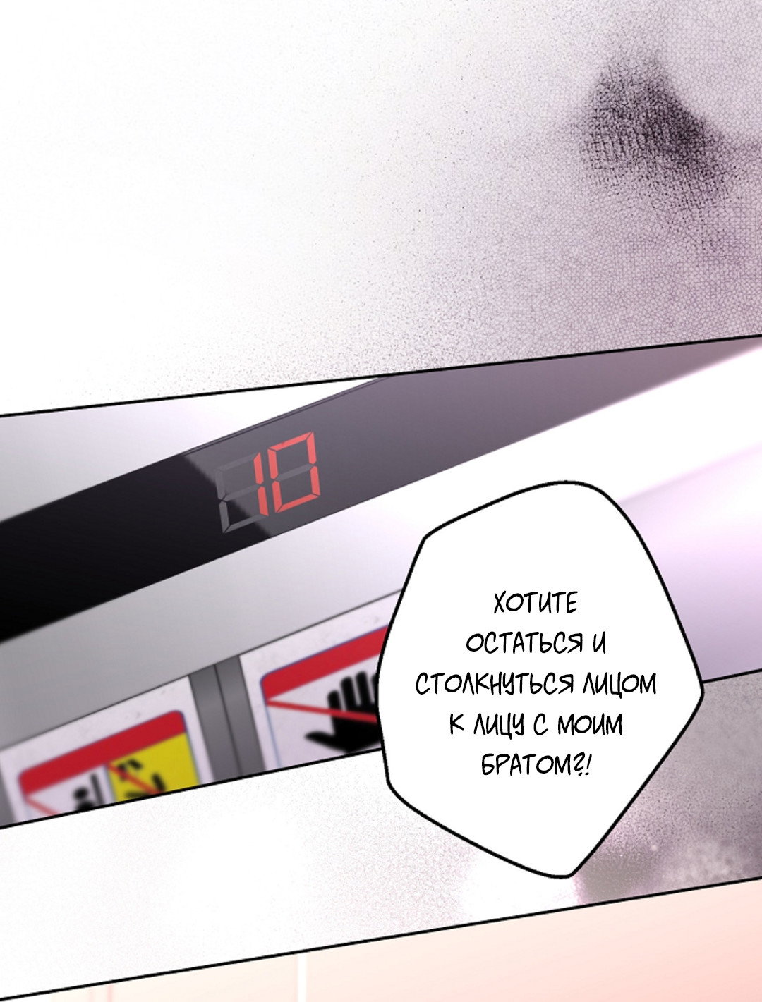 Манга Выродок - Глава 40 Страница 49