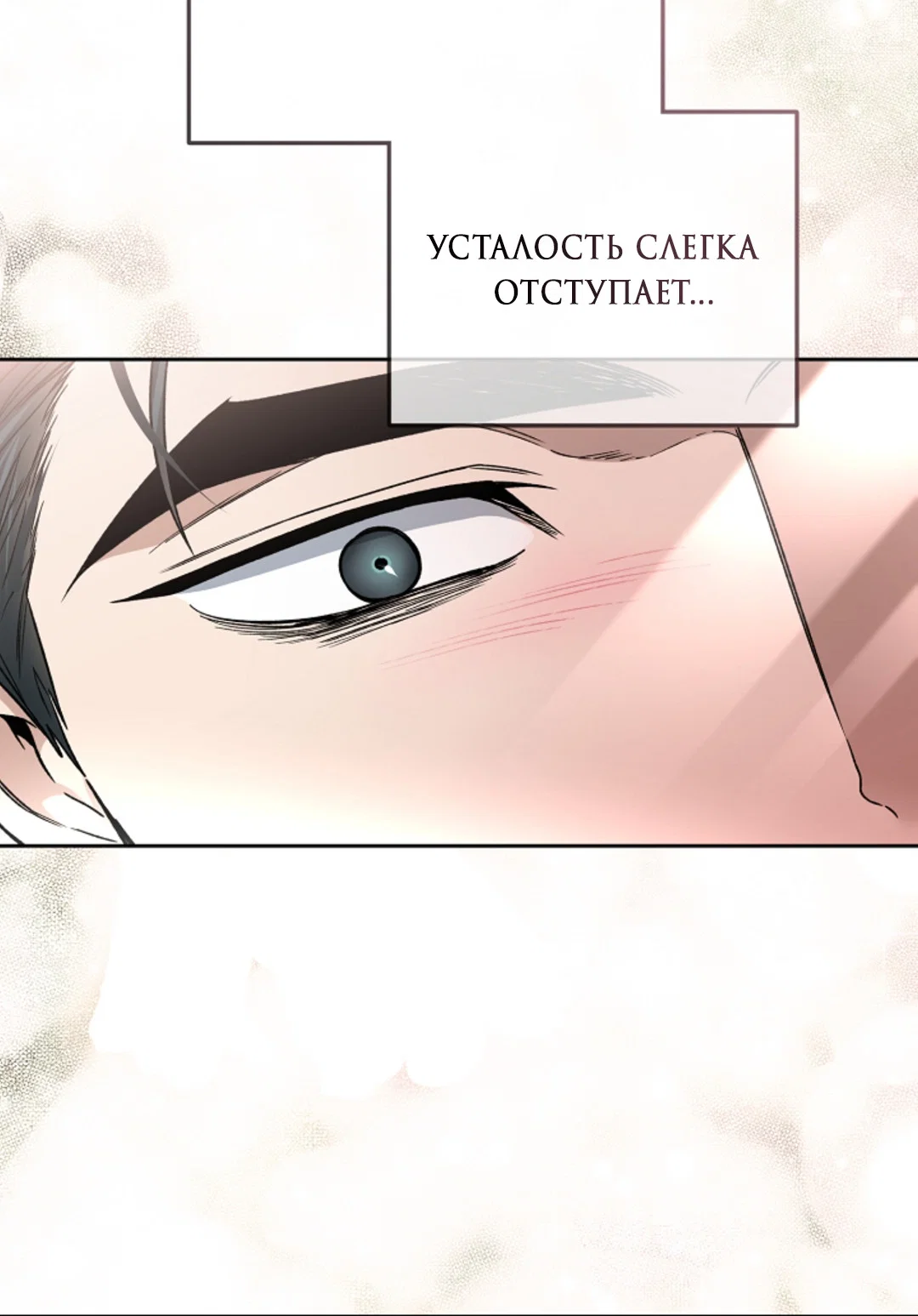 Манга Выродок - Глава 40 Страница 16