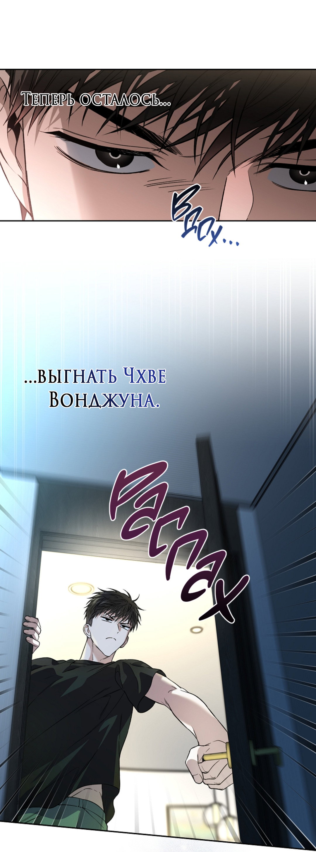 Манга Выродок - Глава 40 Страница 57
