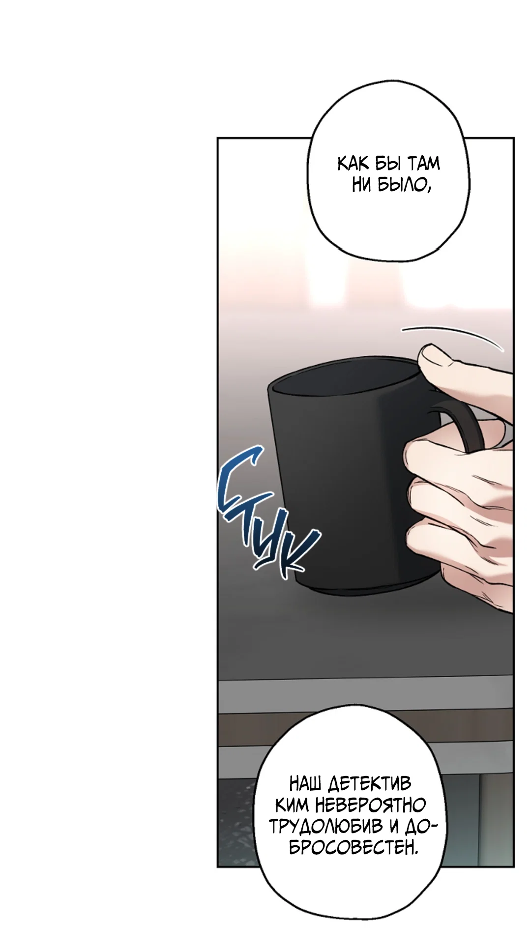 Манга Выродок - Глава 40 Страница 4