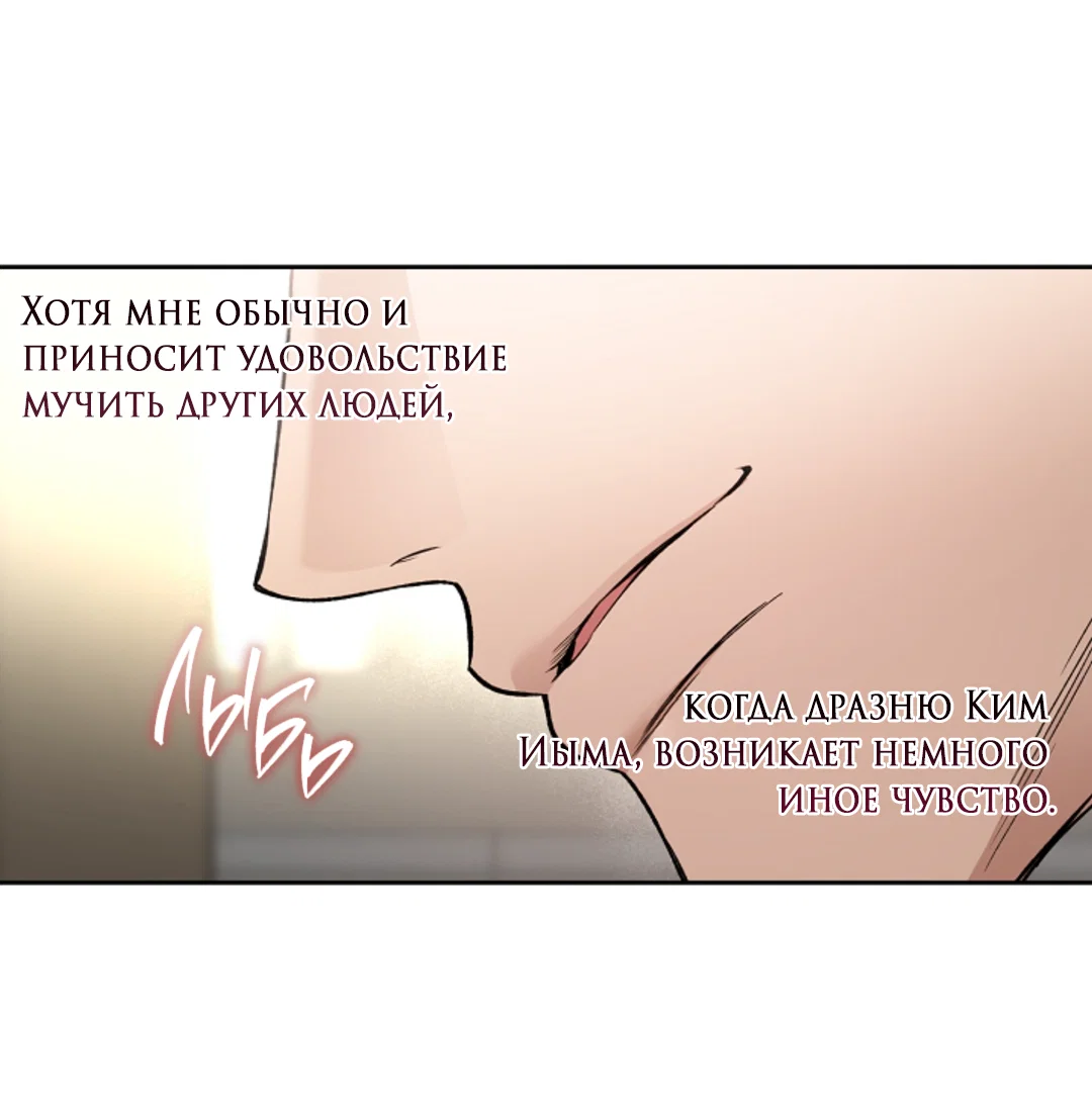 Манга Выродок - Глава 40 Страница 14