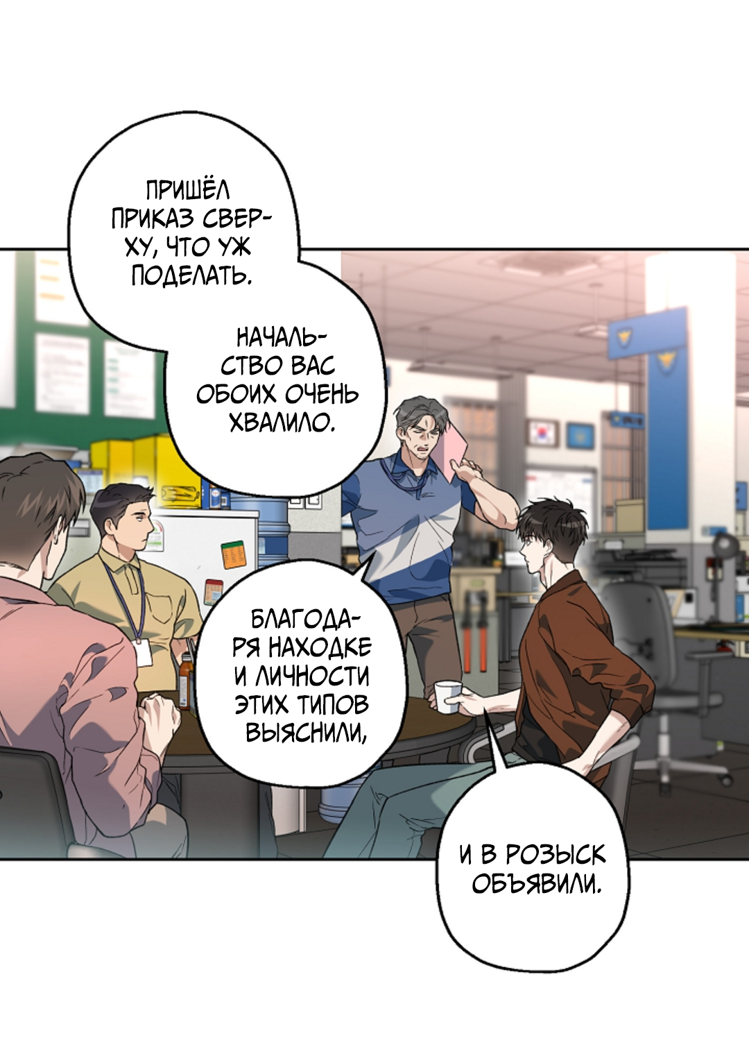 Манга Выродок - Глава 40 Страница 22