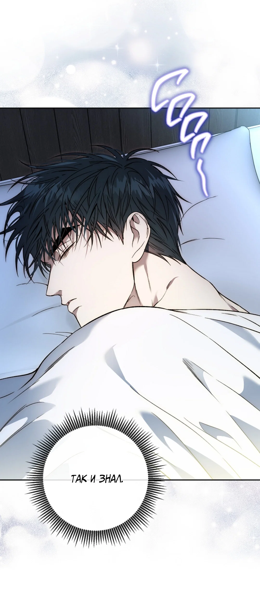 Манга Выродок - Глава 40 Страница 58