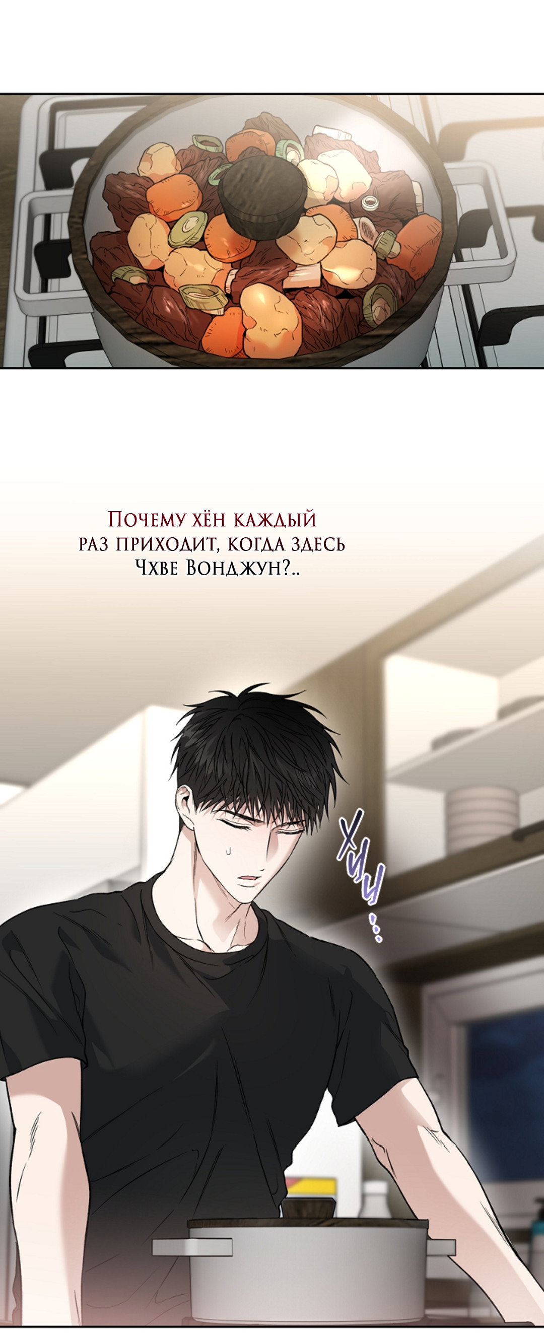 Манга Выродок - Глава 40 Страница 55