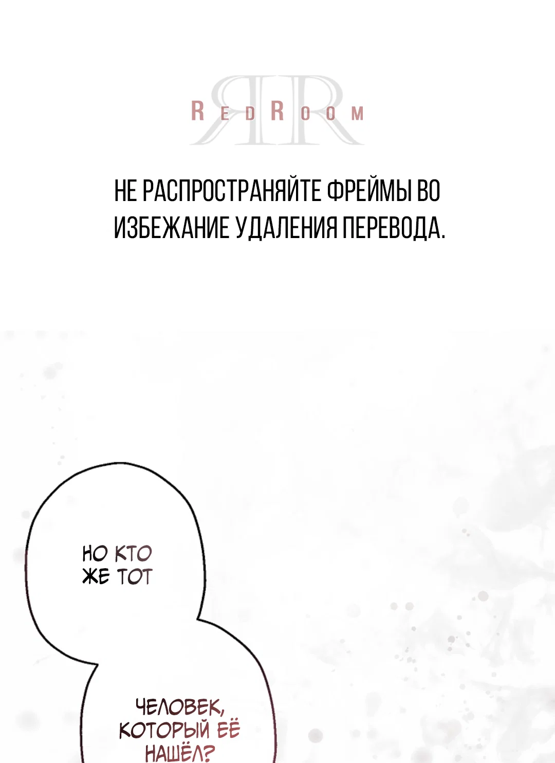 Манга Выродок - Глава 40 Страница 1