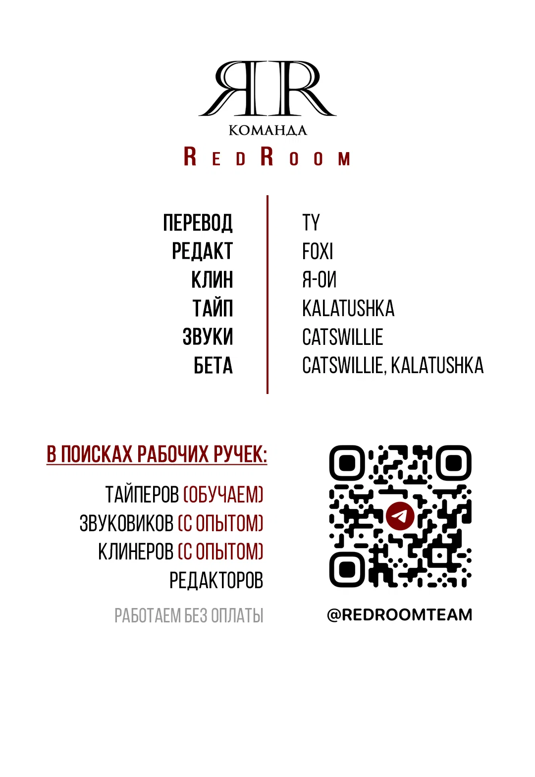 Манга Выродок - Глава 40 Страница 84