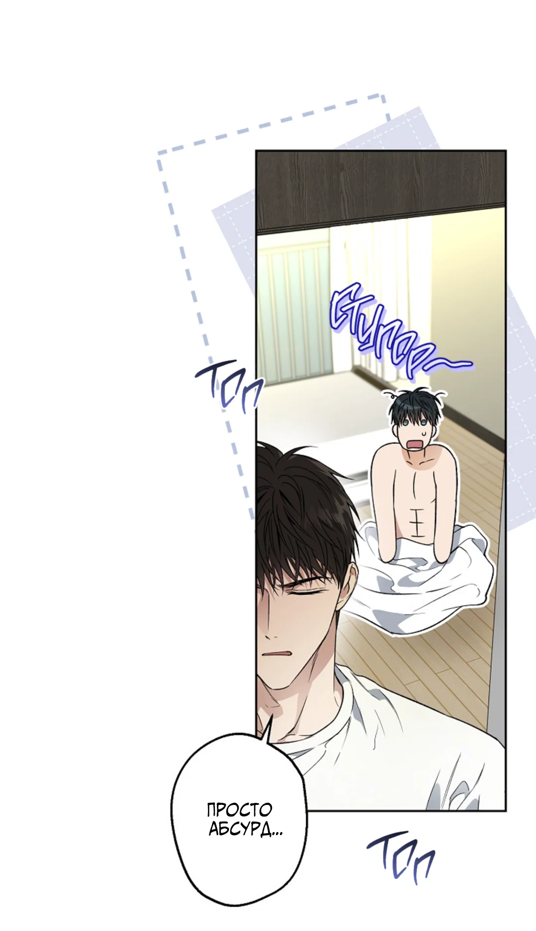 Манга Выродок - Глава 41 Страница 15