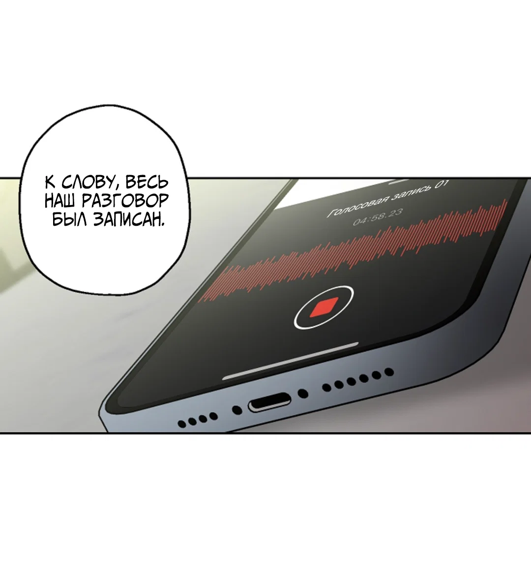 Манга Выродок - Глава 41 Страница 56