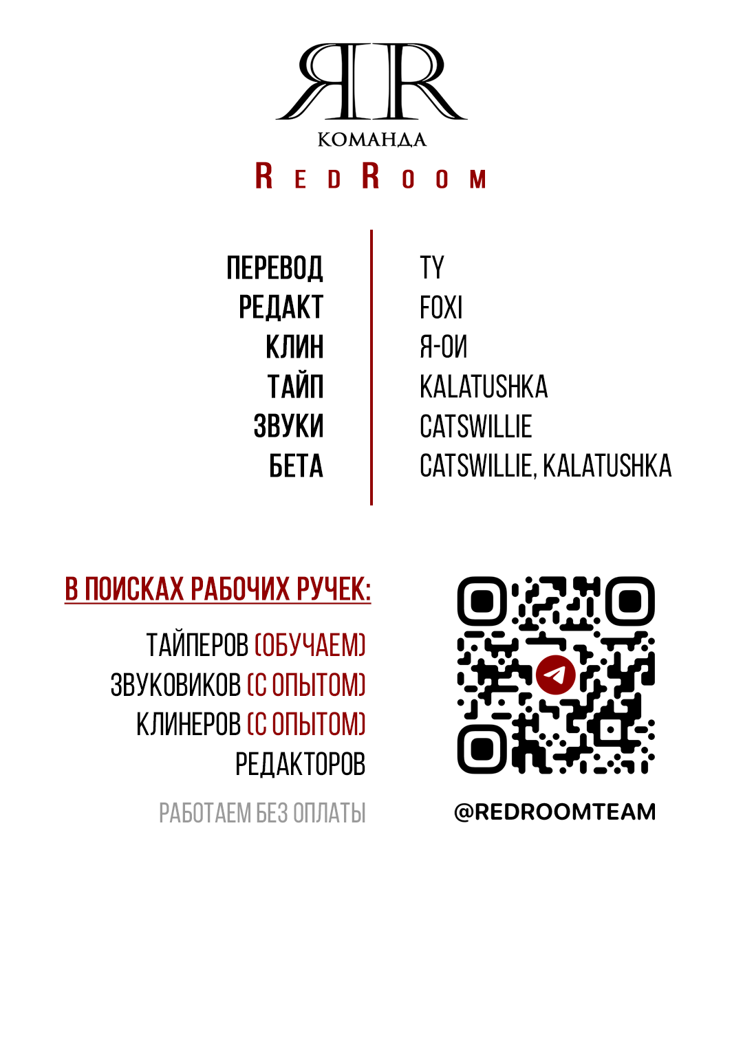 Манга Выродок - Глава 41 Страница 77