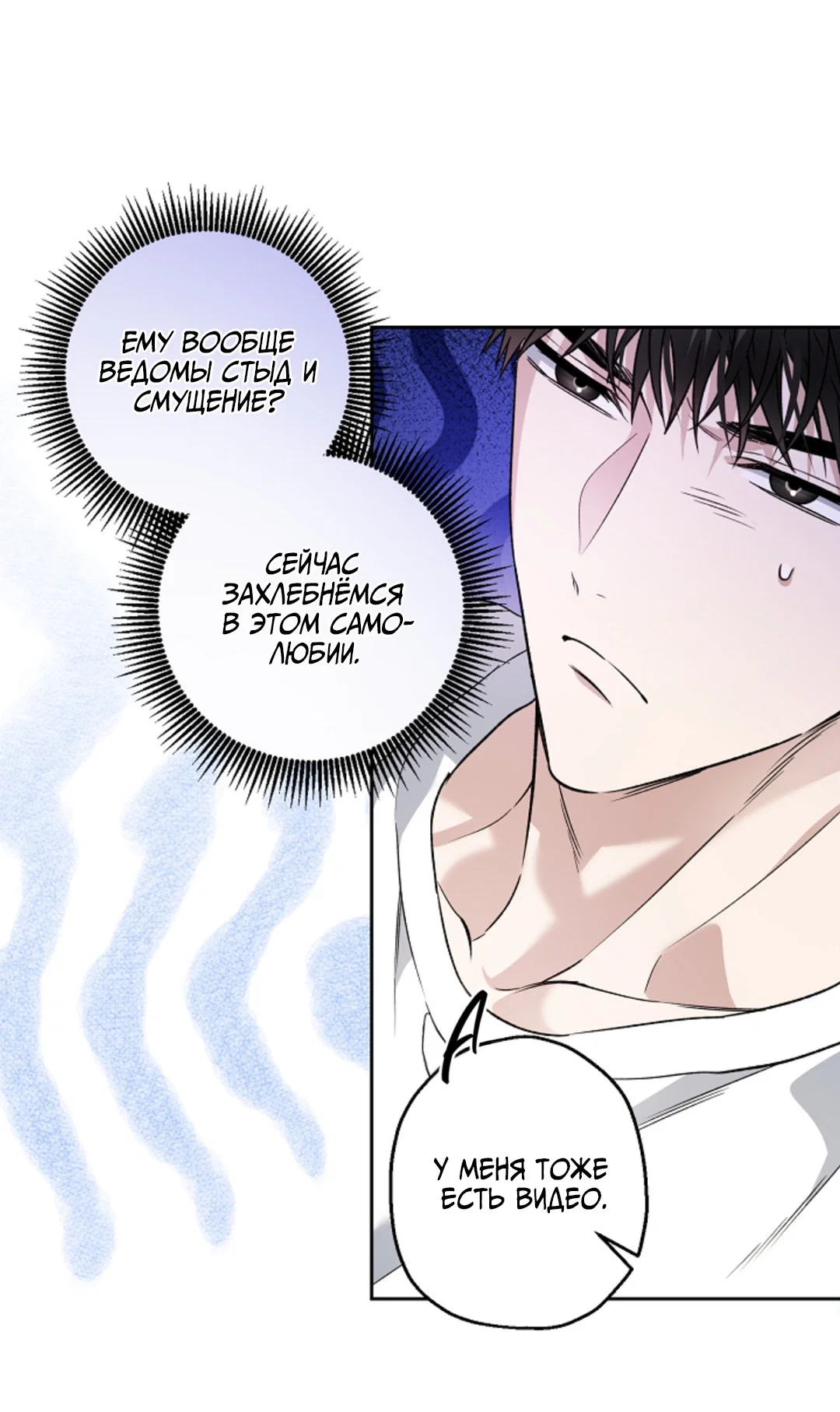 Манга Выродок - Глава 41 Страница 42