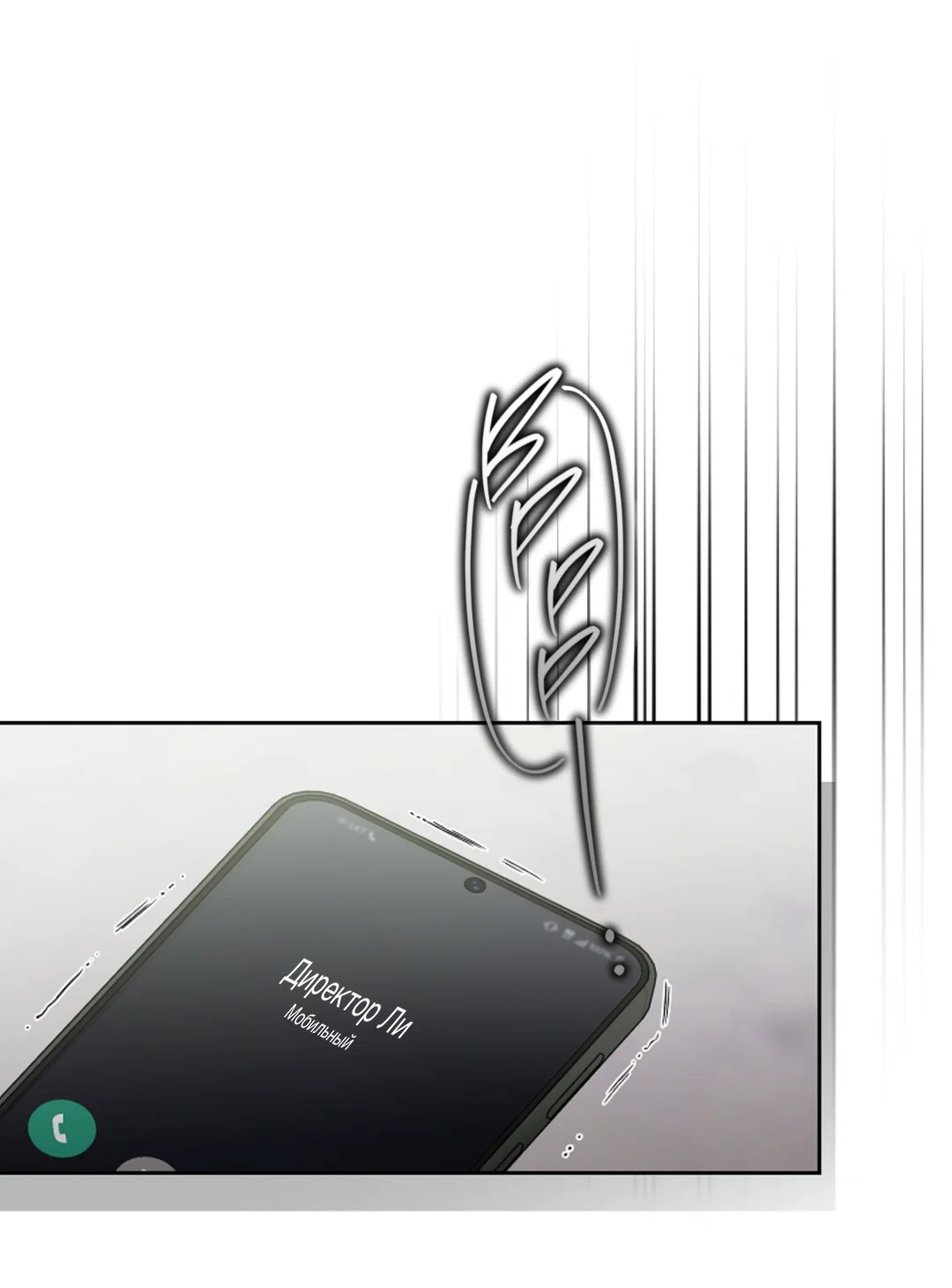 Манга Выродок - Глава 41 Страница 63