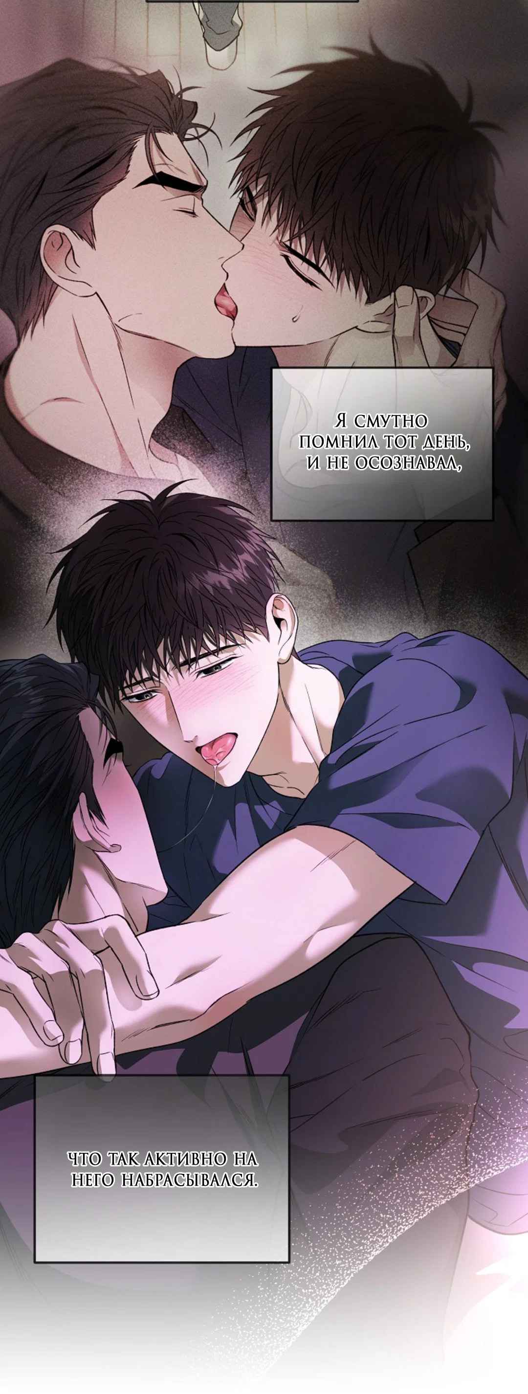 Манга Выродок - Глава 41 Страница 46