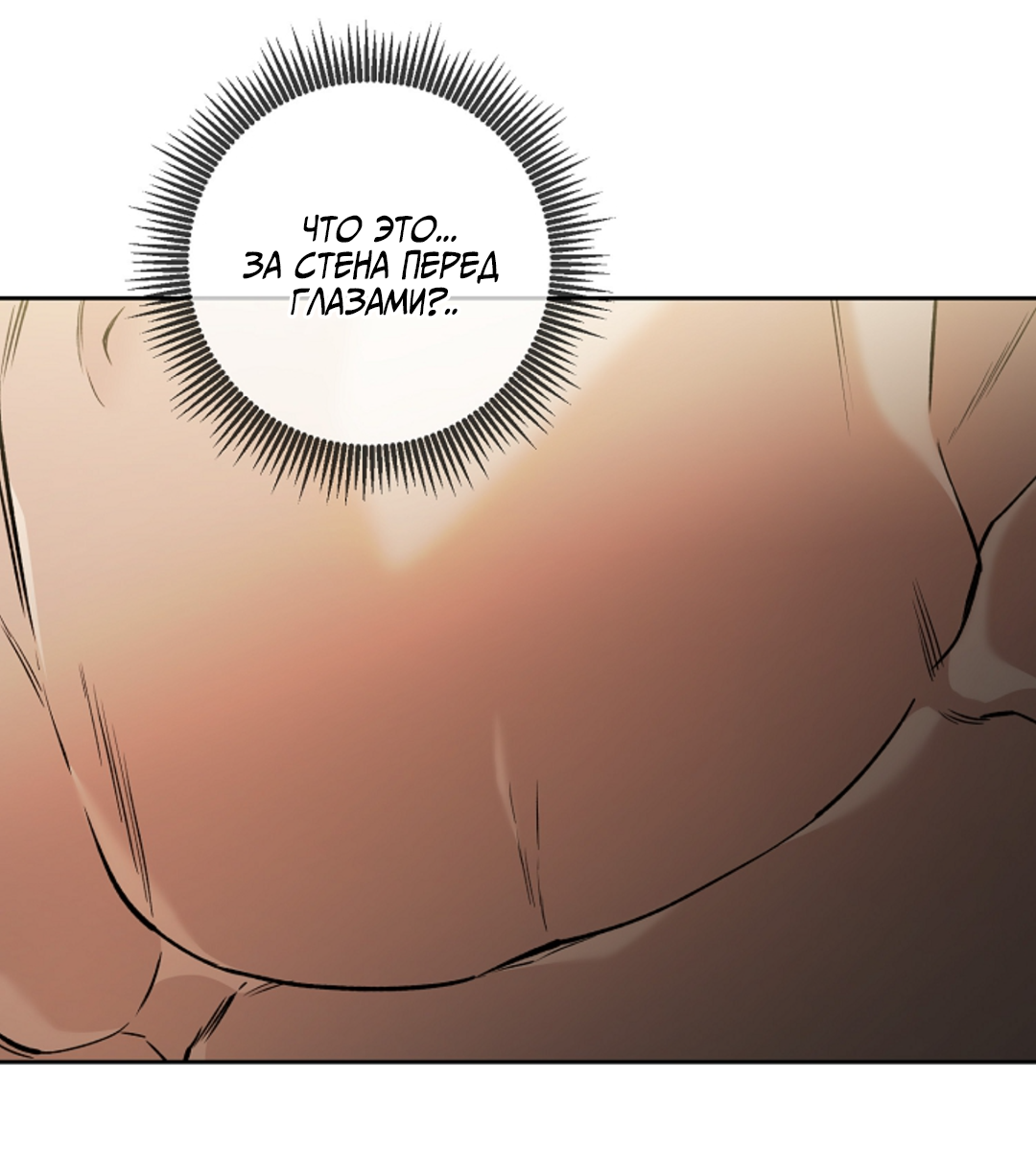 Манга Выродок - Глава 41 Страница 3