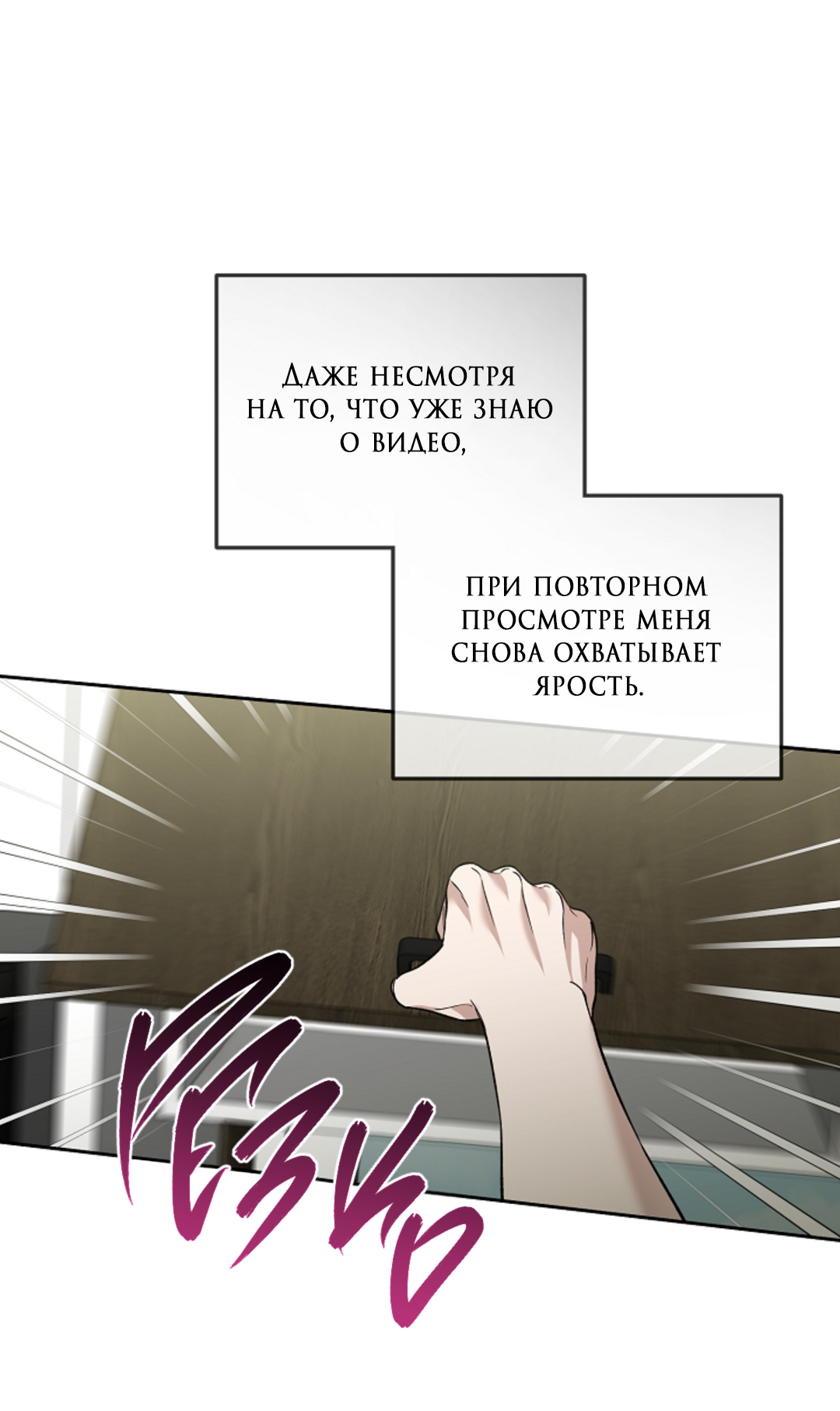 Манга Выродок - Глава 41 Страница 47