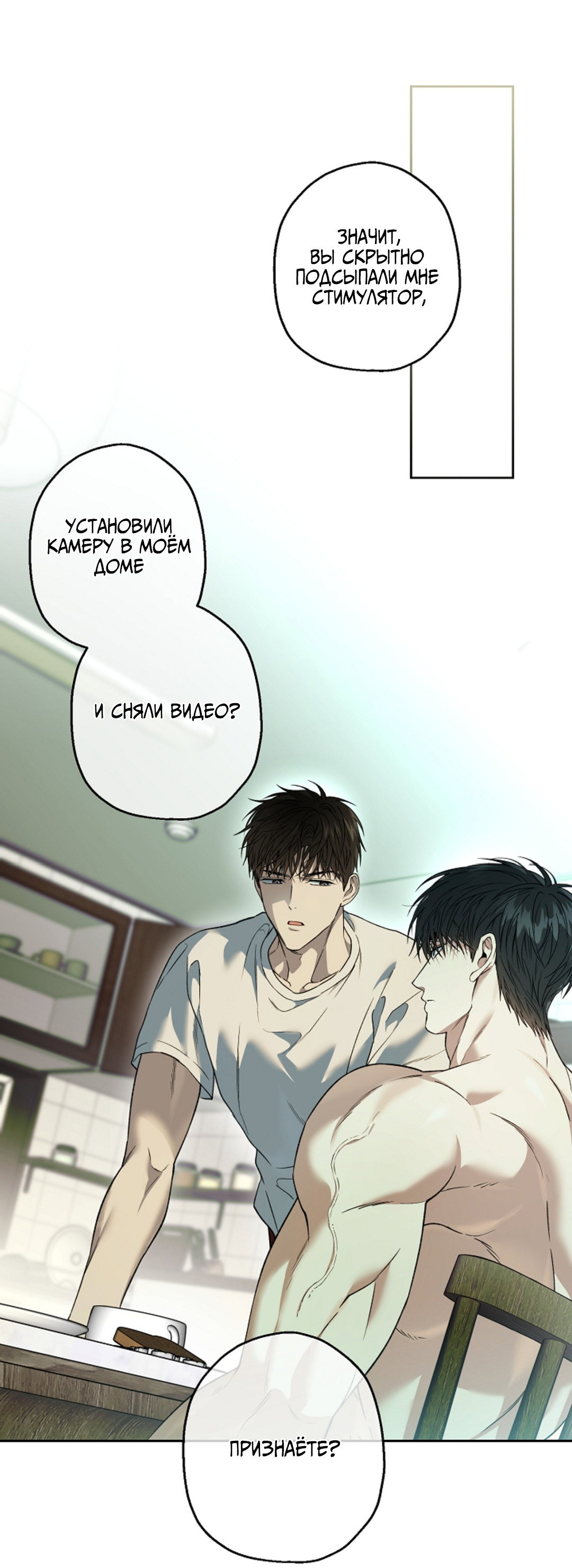 Манга Выродок - Глава 41 Страница 50