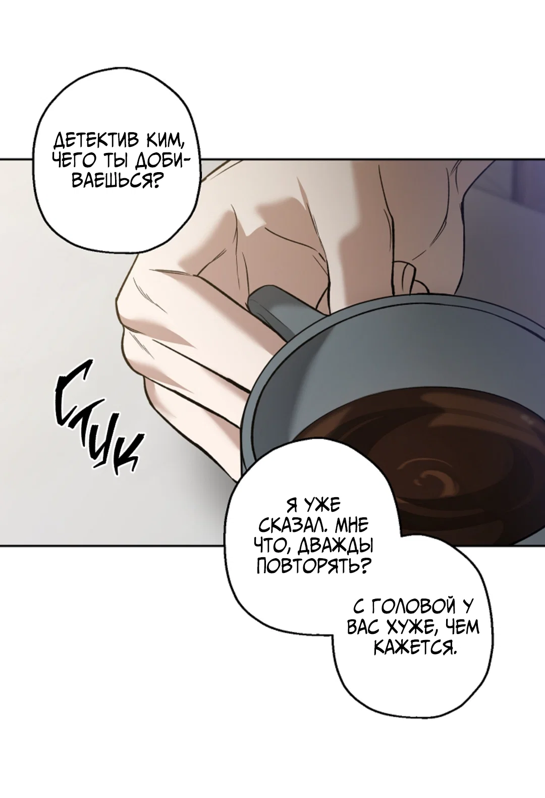 Манга Выродок - Глава 41 Страница 69