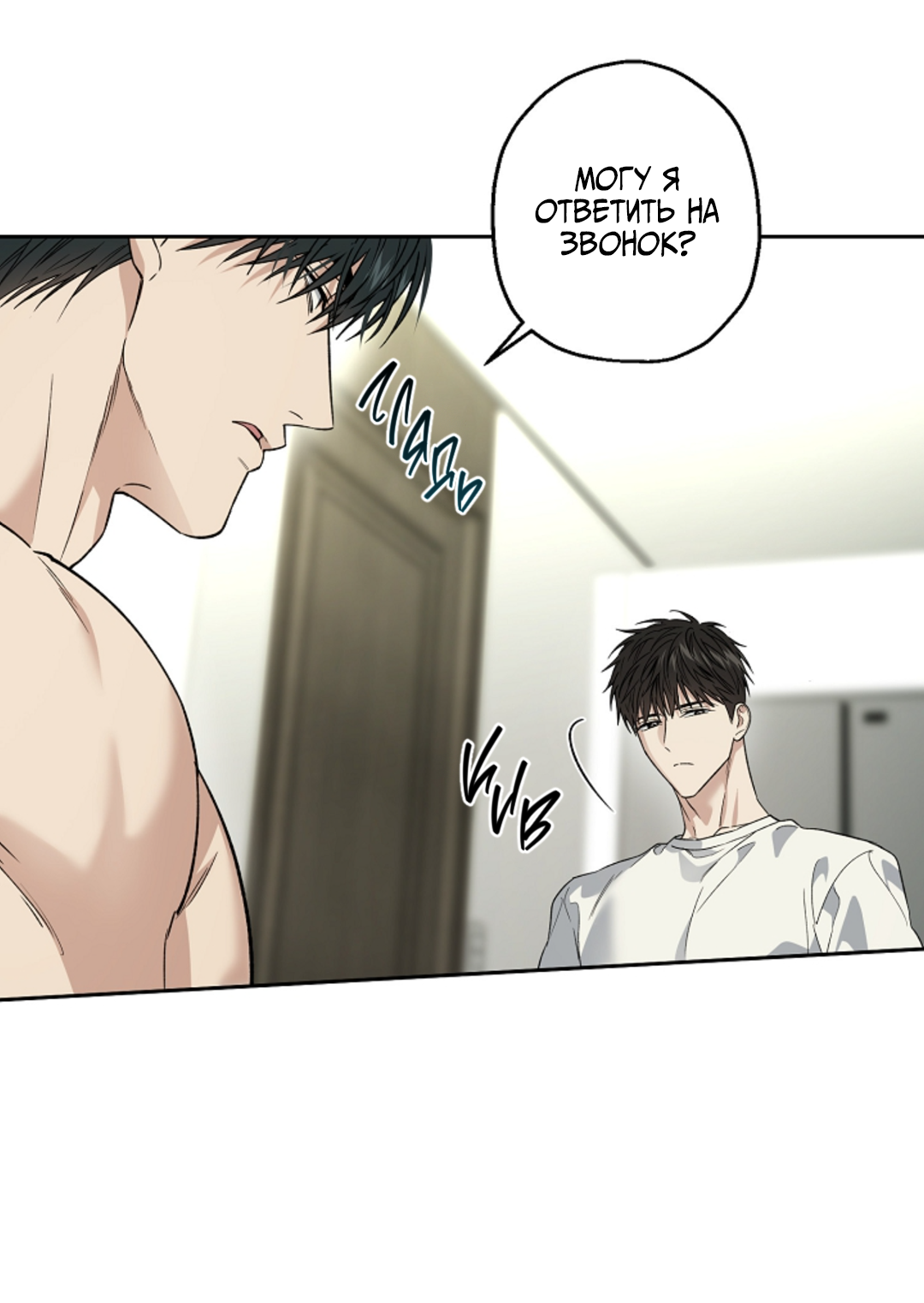 Манга Выродок - Глава 41 Страница 64