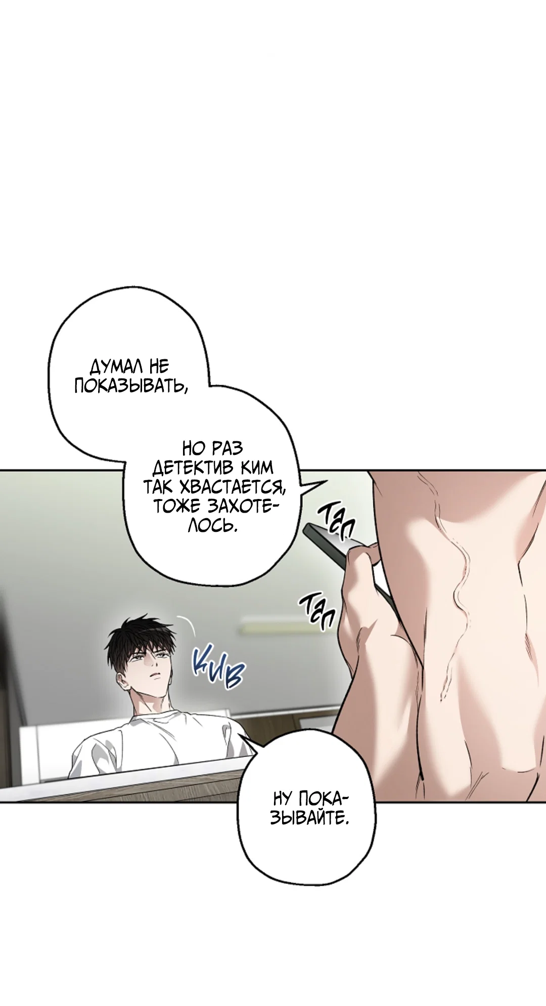 Манга Выродок - Глава 41 Страница 43