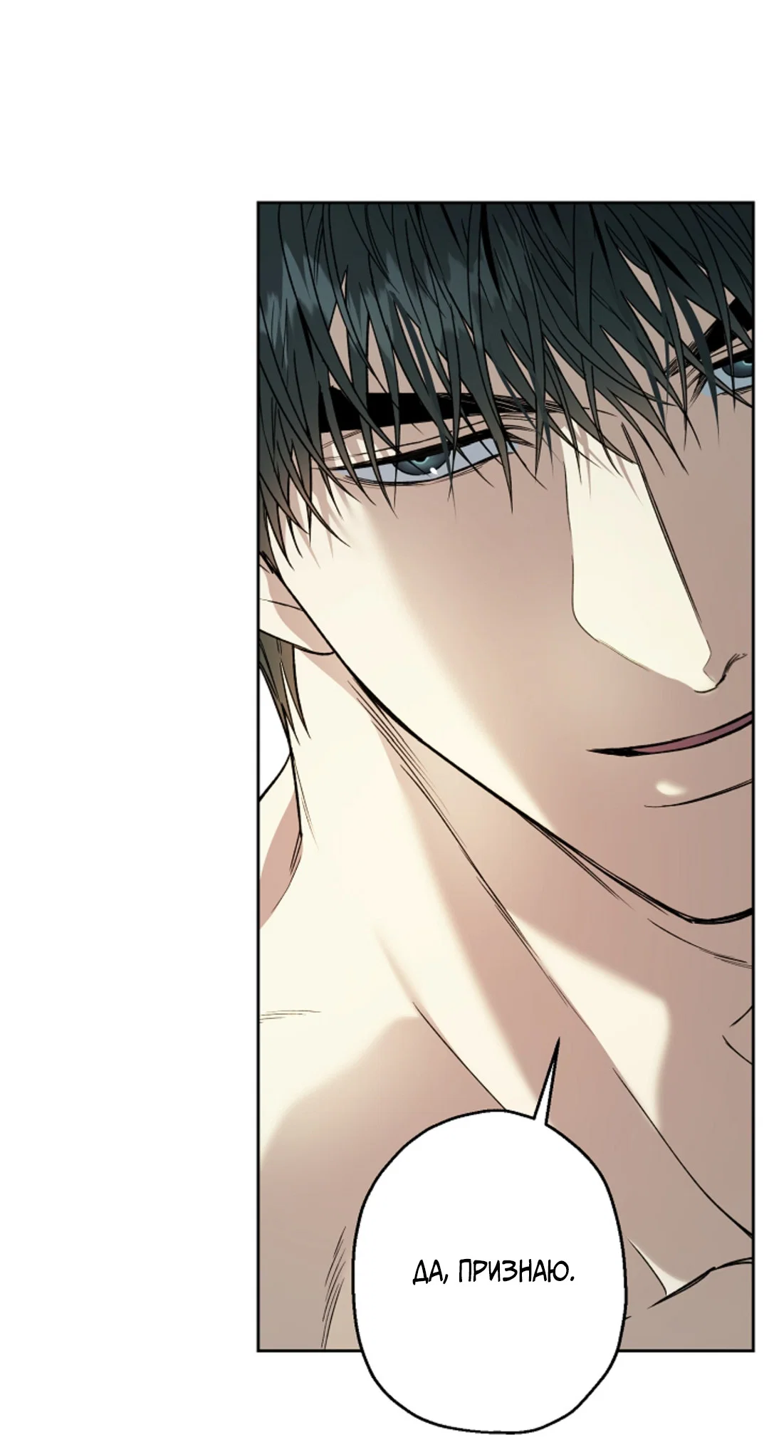 Манга Выродок - Глава 41 Страница 51