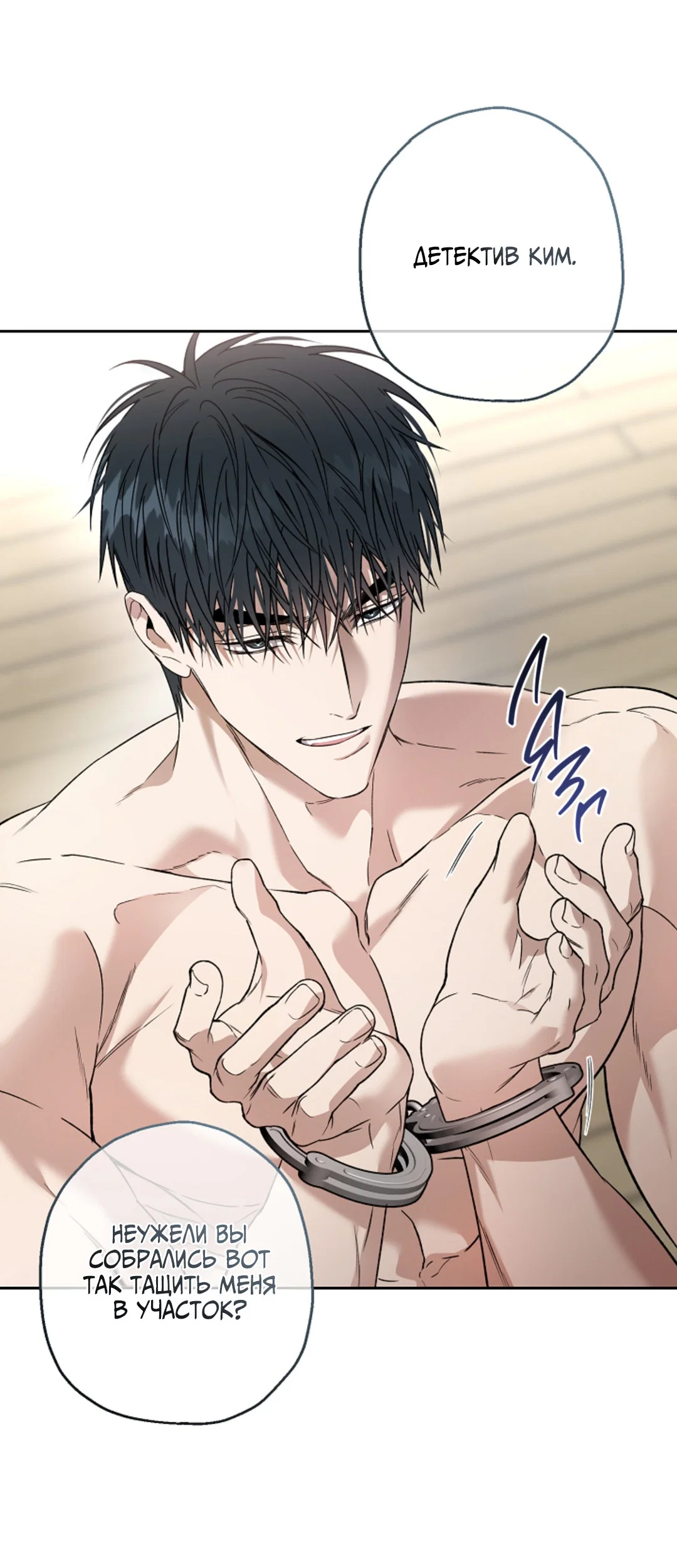 Манга Выродок - Глава 41 Страница 57