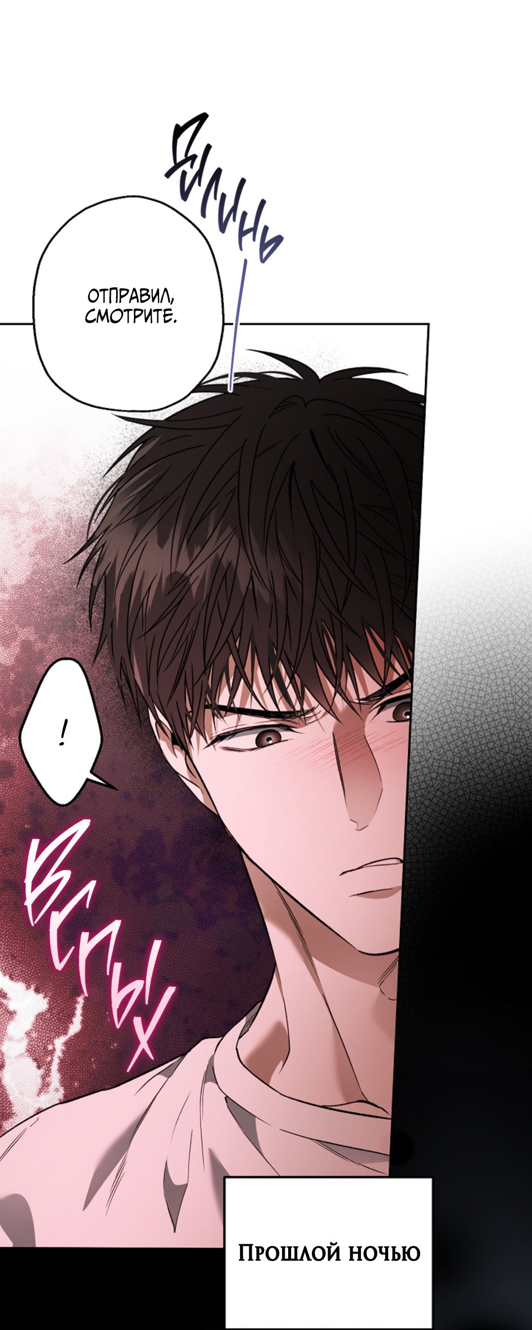 Манга Выродок - Глава 41 Страница 44