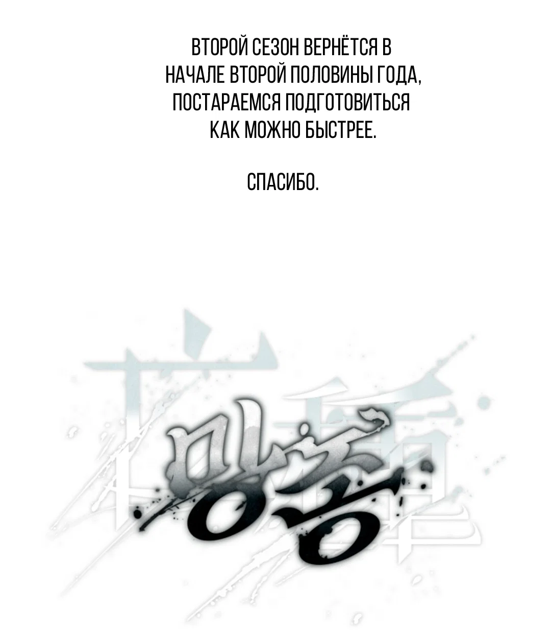 Манга Выродок - Глава 41.1 Страница 16