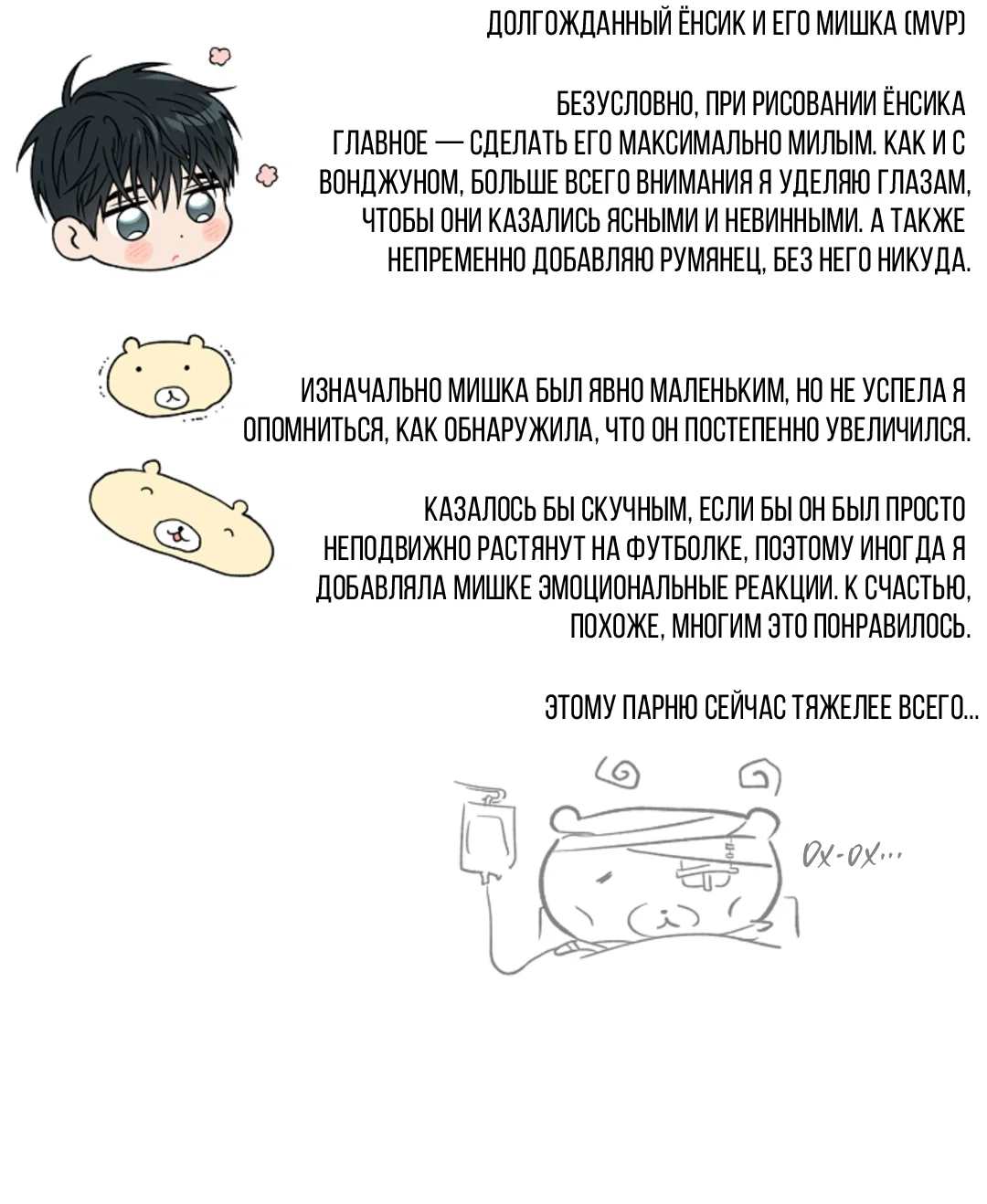 Манга Выродок - Глава 41.1 Страница 8