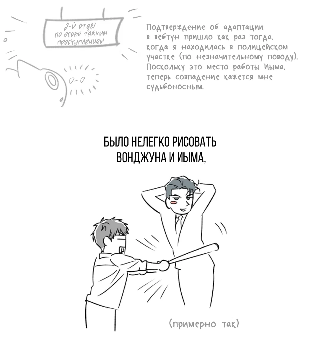 Манга Выродок - Глава 41.1 Страница 3