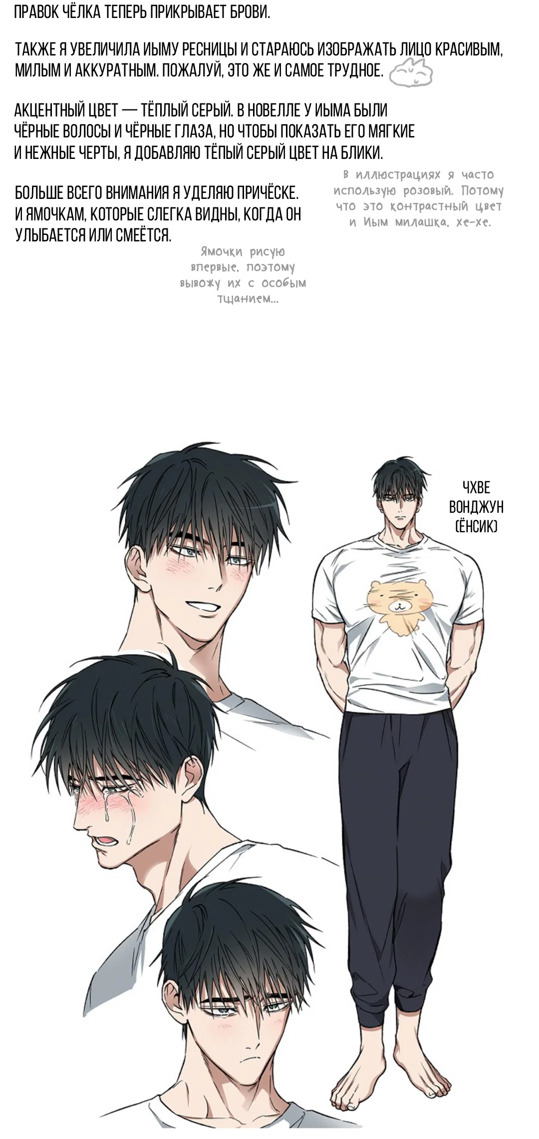 Манга Выродок - Глава 41.1 Страница 7