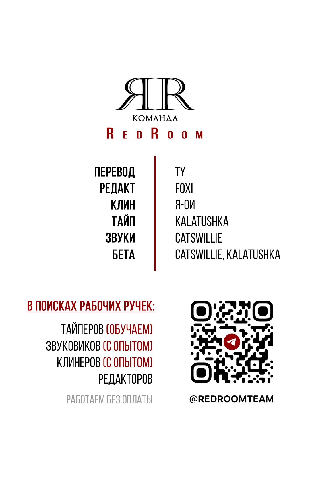 Манга Выродок - Глава 41.1 Страница 18