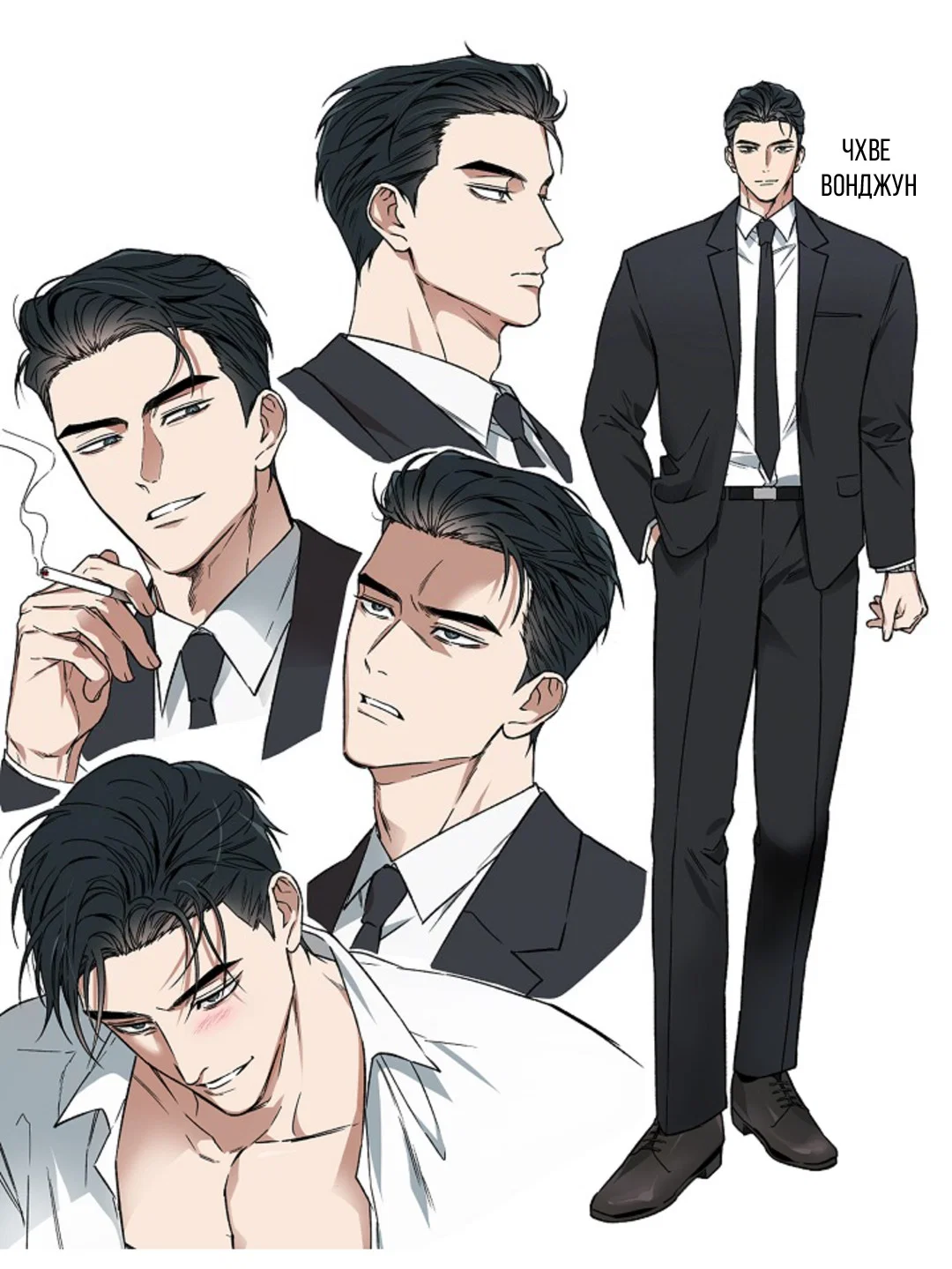 Манга Выродок - Глава 41.1 Страница 5