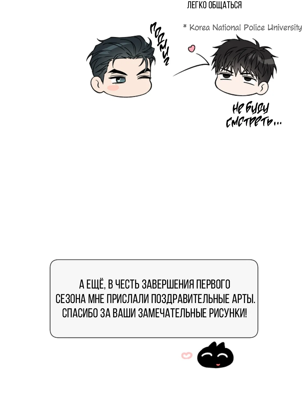 Манга Выродок - Глава 41.1 Страница 12