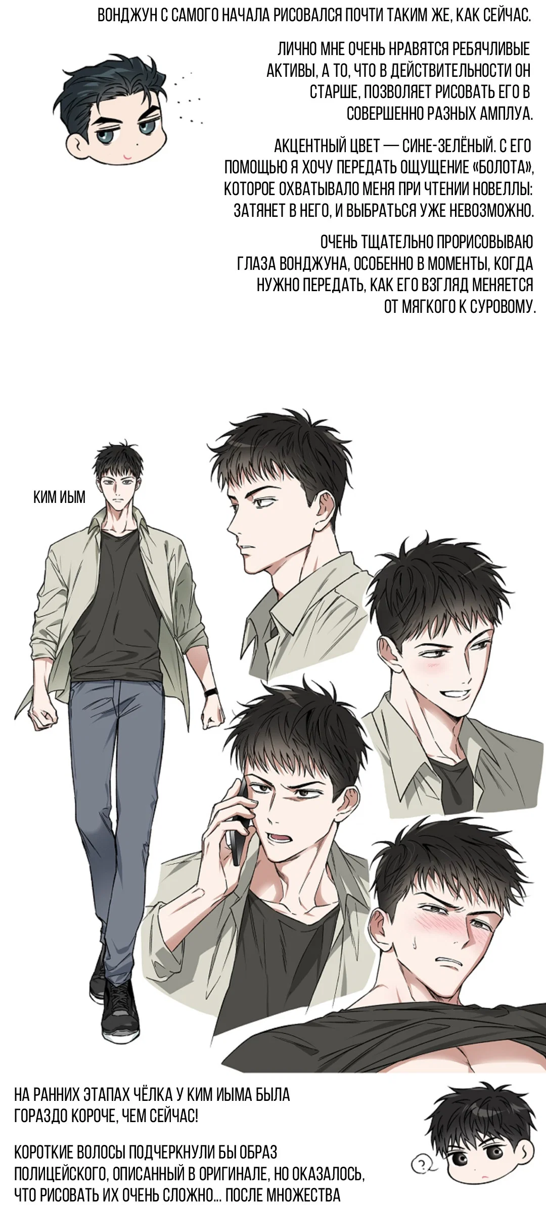 Манга Выродок - Глава 41.1 Страница 6