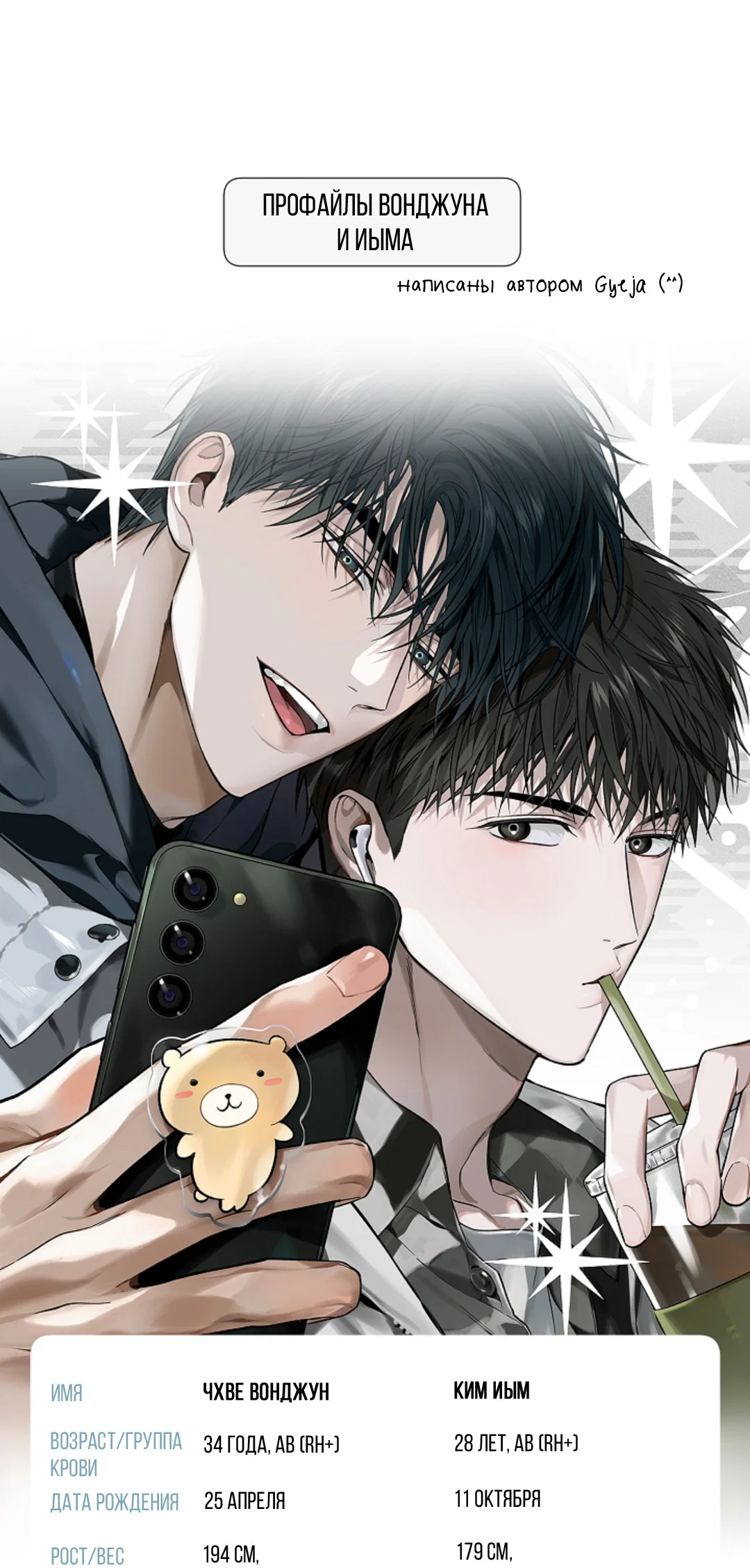 Манга Выродок - Глава 41.1 Страница 9