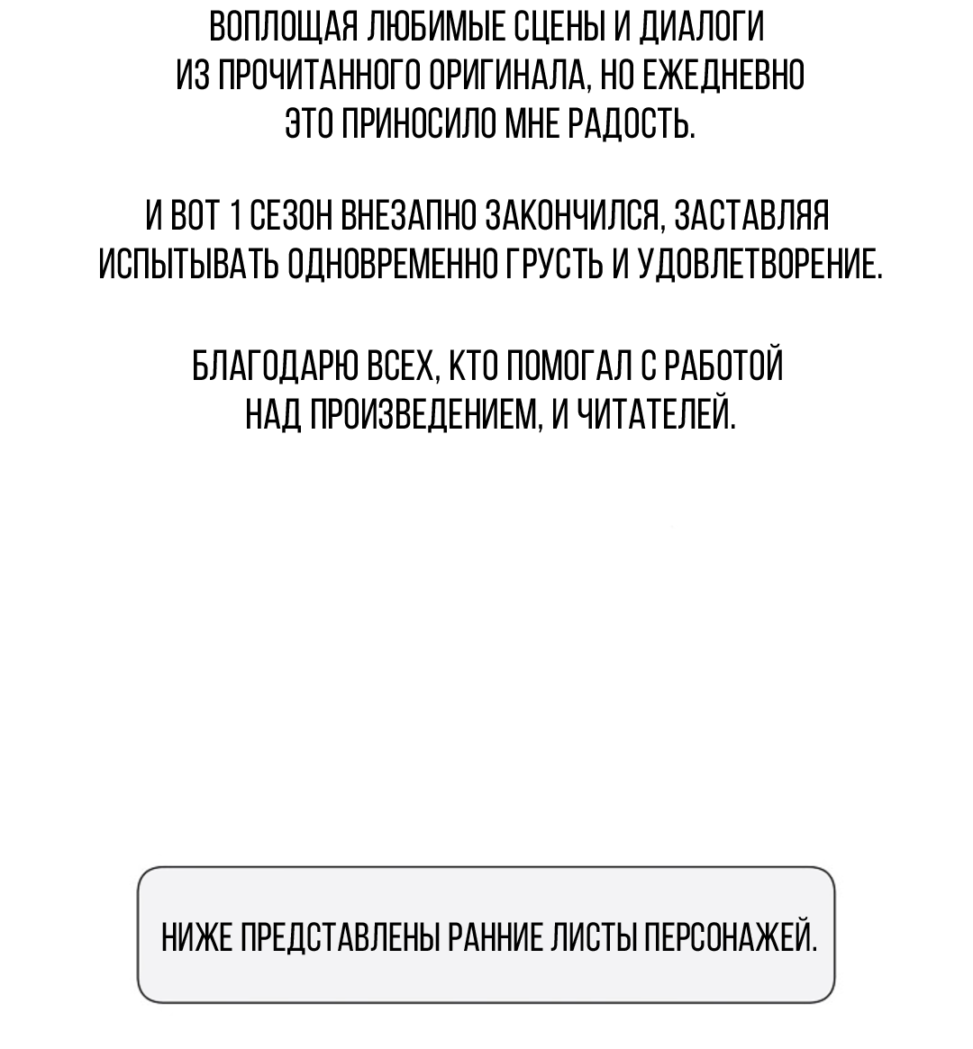 Манга Выродок - Глава 41.1 Страница 4